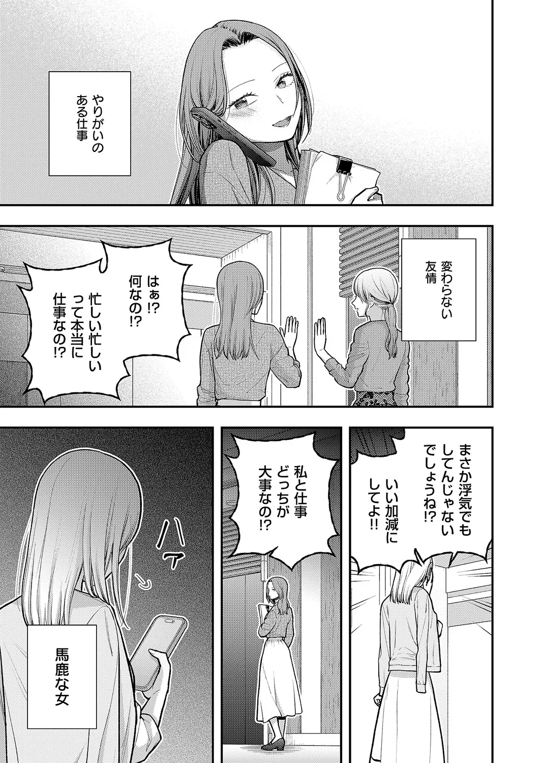 COMIC ExE 70[Digital] Page 554