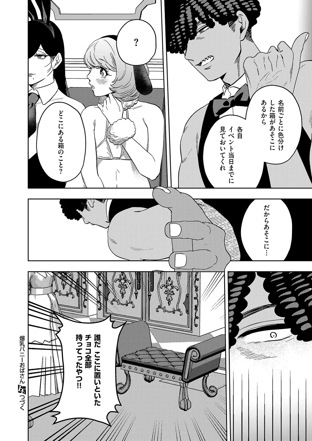 COMIC ExE 70[Digital] Page 611