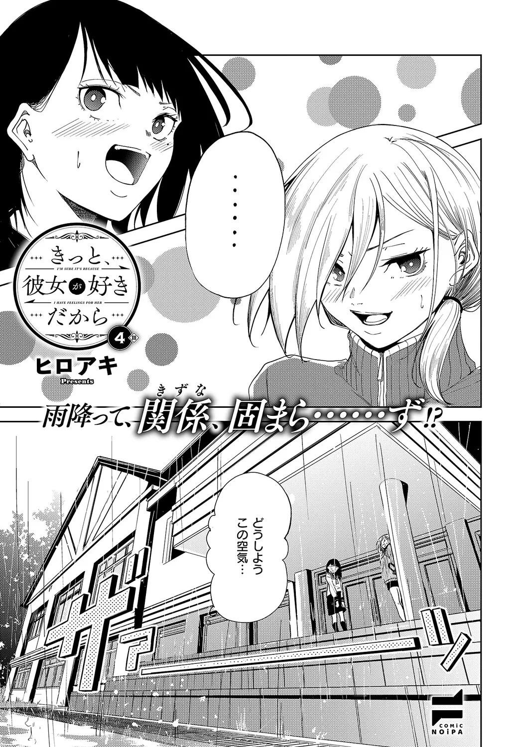 COMIC ExE 70[Digital] Page 612
