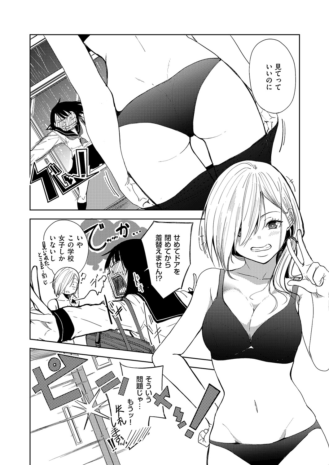 COMIC ExE 70[Digital] Page 615
