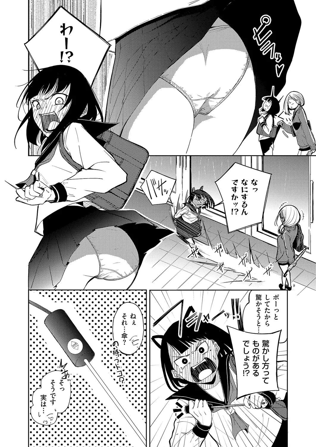 COMIC ExE 70[Digital] Page 617