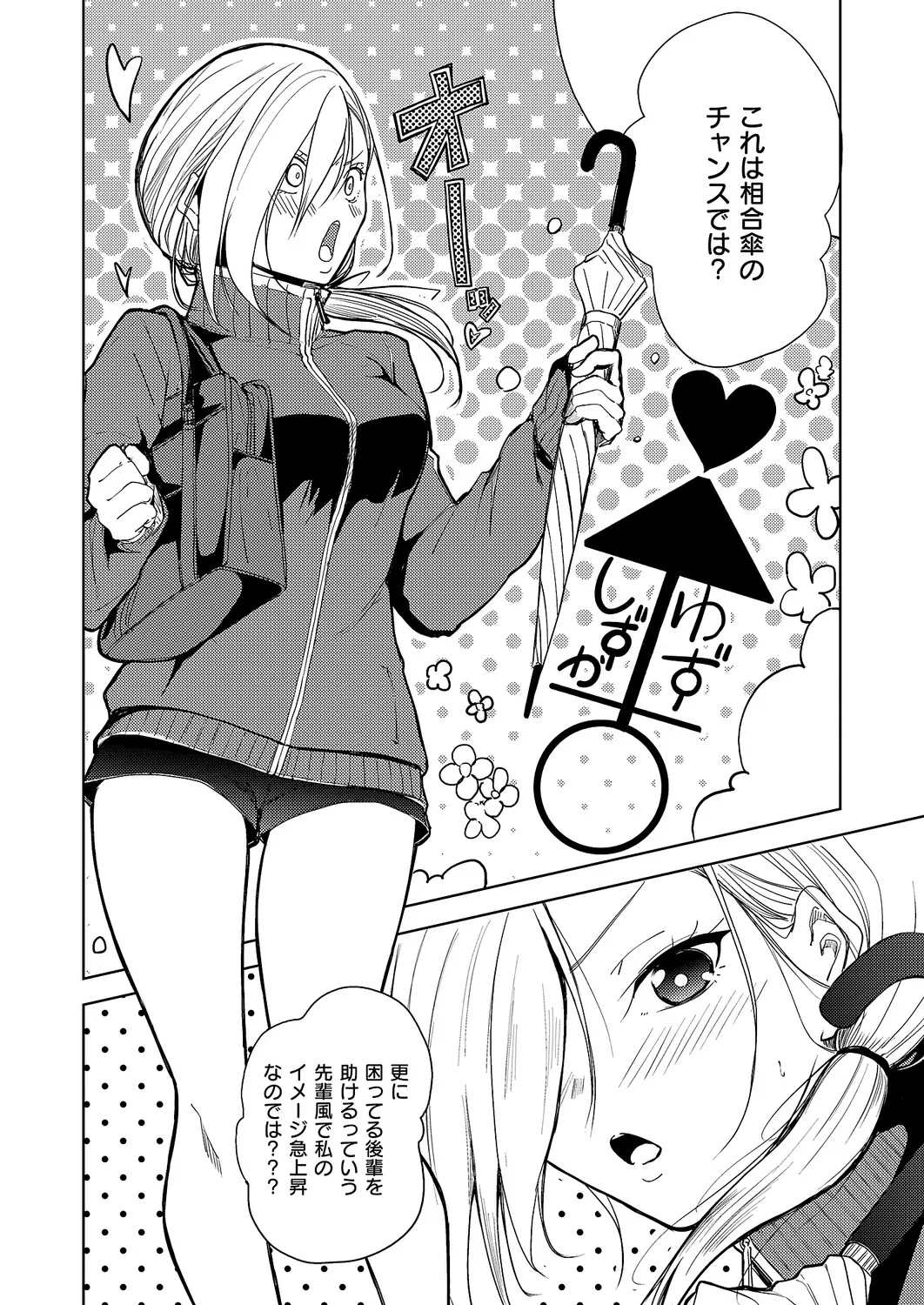 COMIC ExE 70[Digital] Page 619