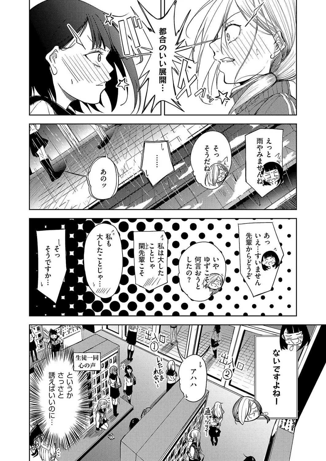 COMIC ExE 70[Digital] Page 625
