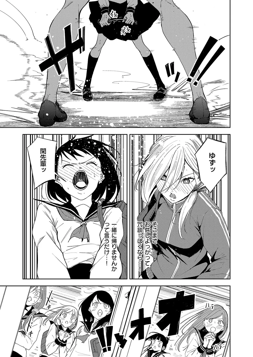 COMIC ExE 70[Digital] Page 626