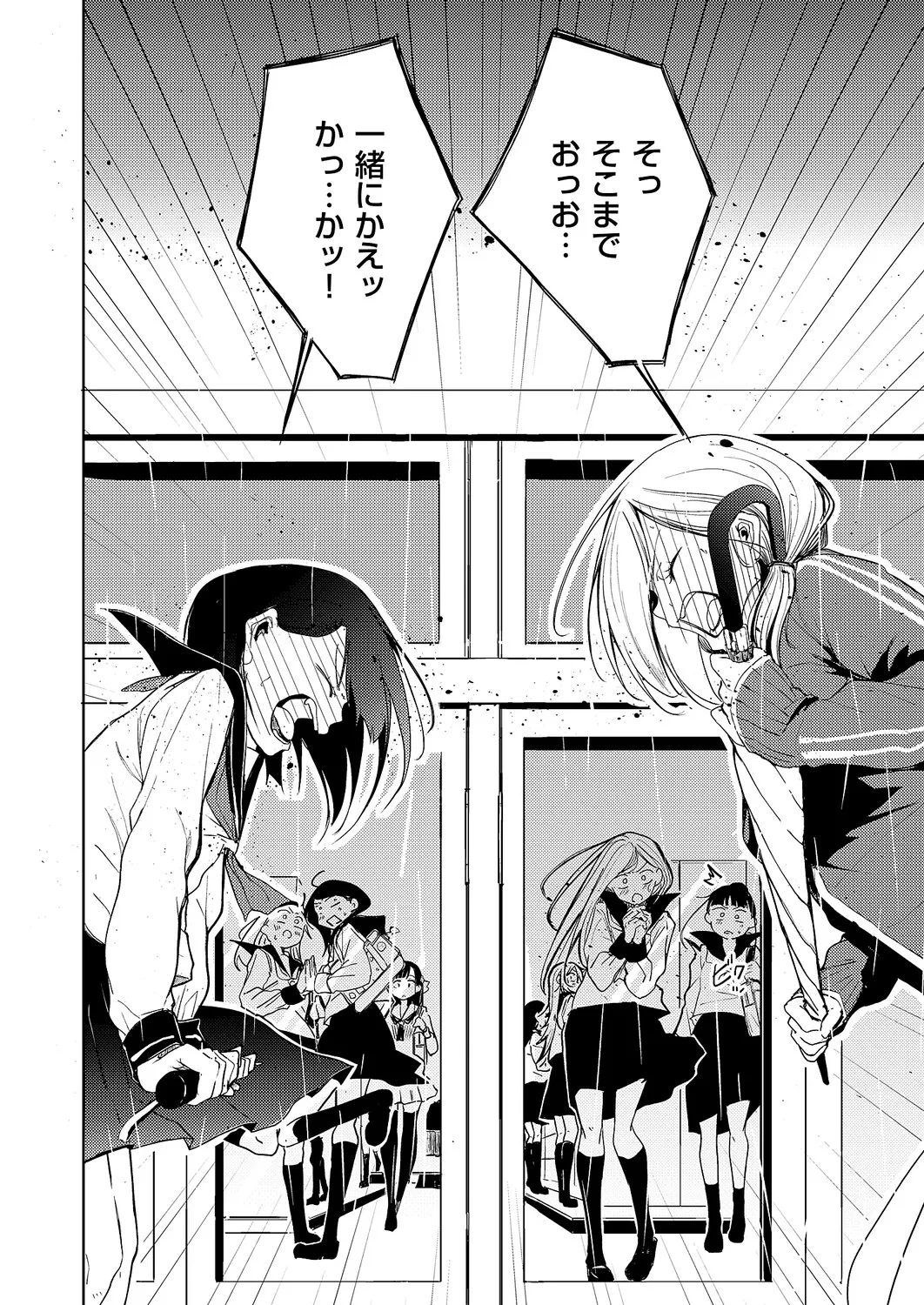 COMIC ExE 70[Digital] Page 627