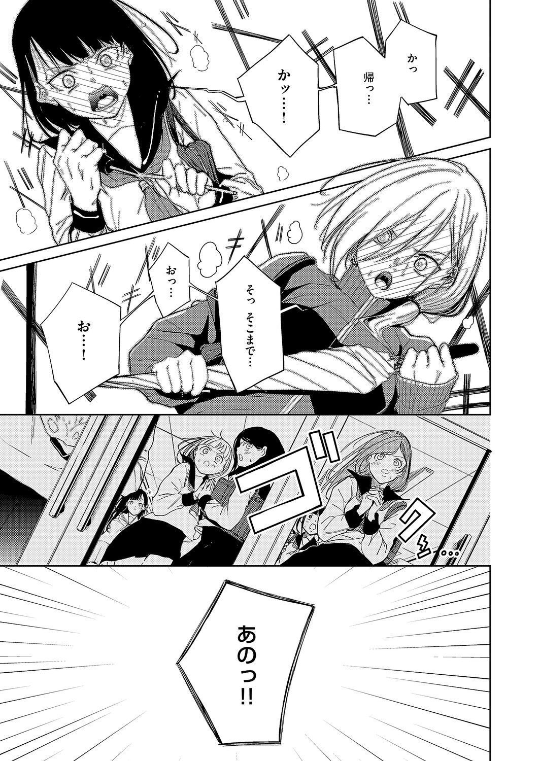 COMIC ExE 70[Digital] Page 628