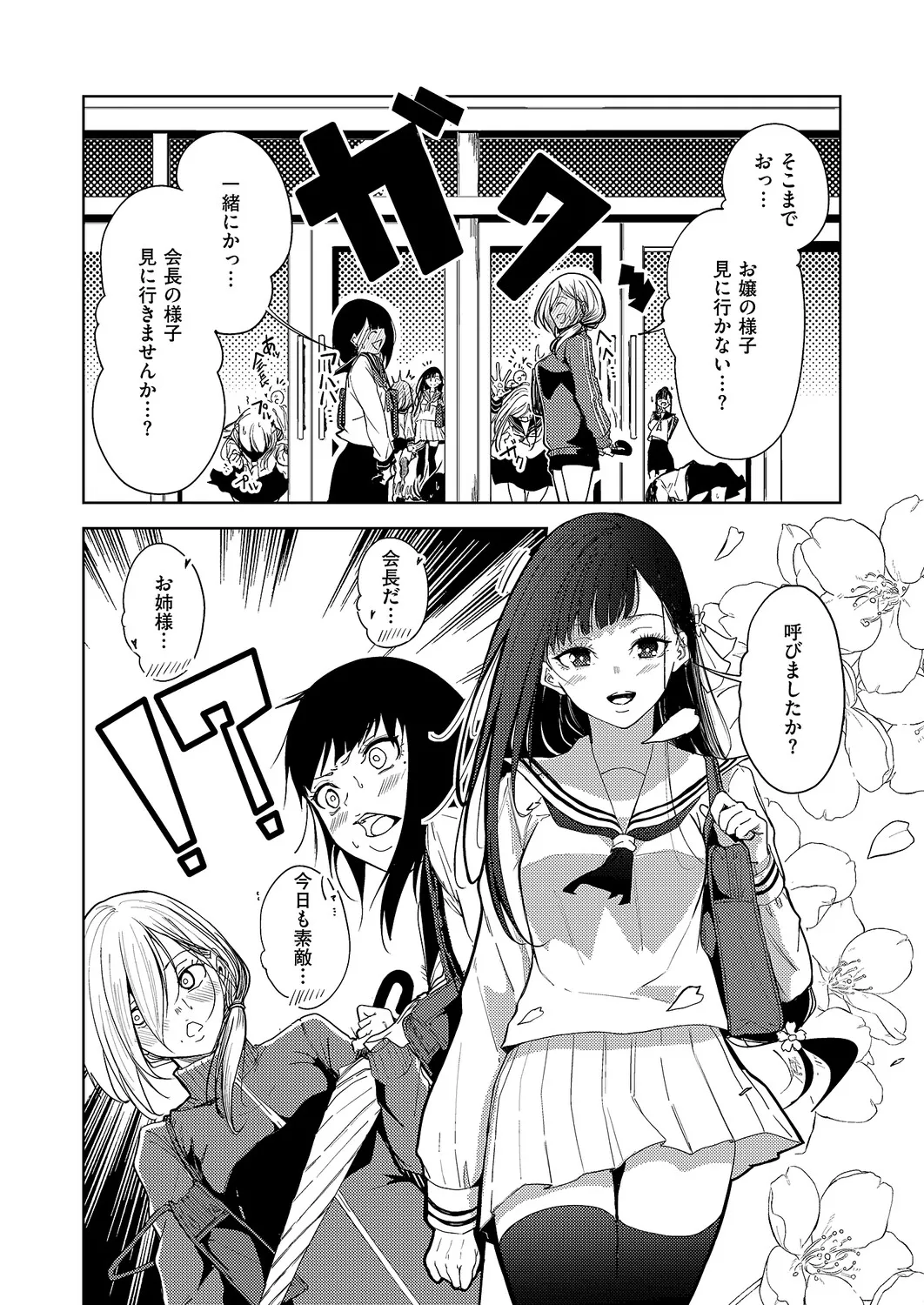 COMIC ExE 70[Digital] Page 629