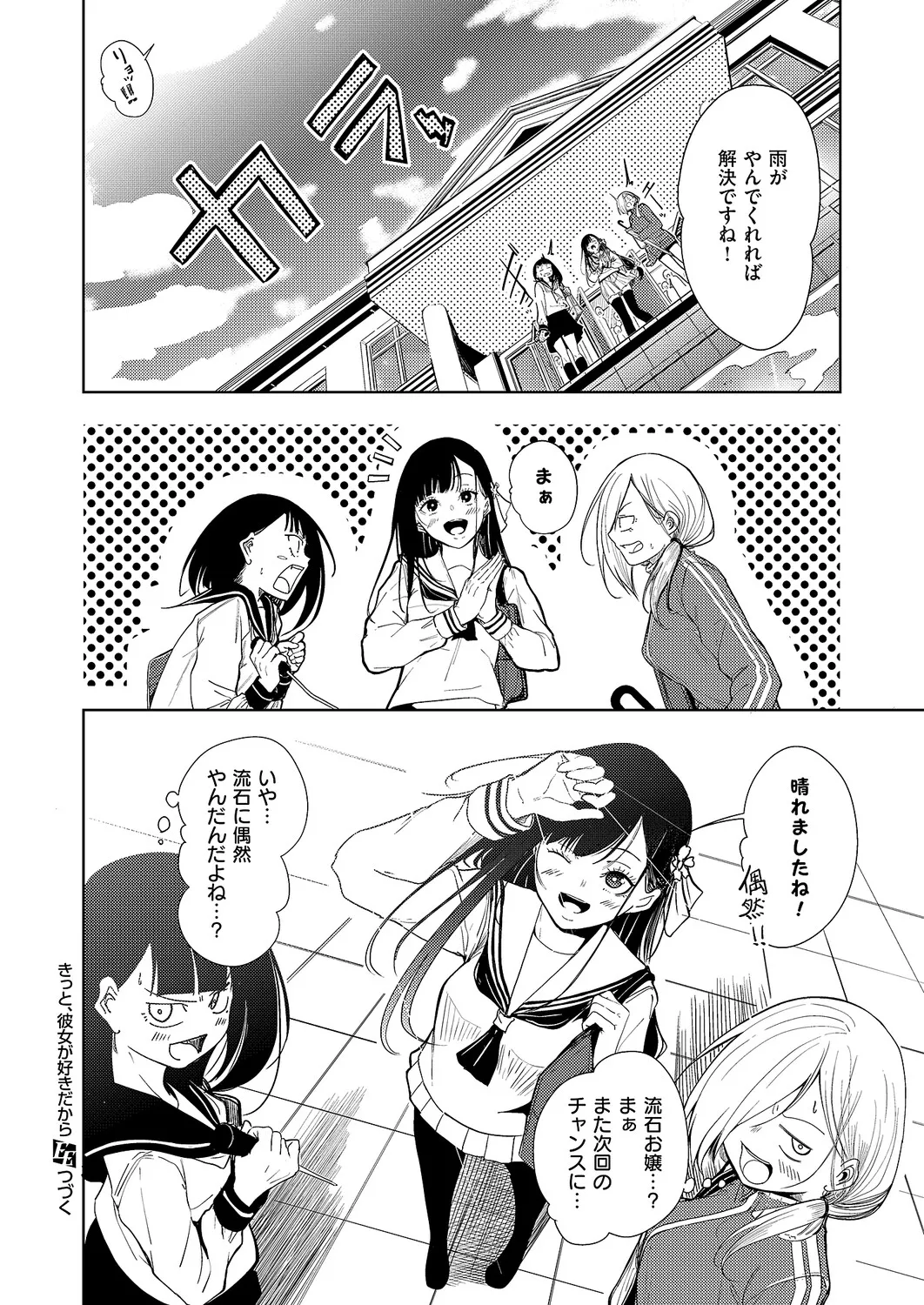 COMIC ExE 70[Digital] Page 631
