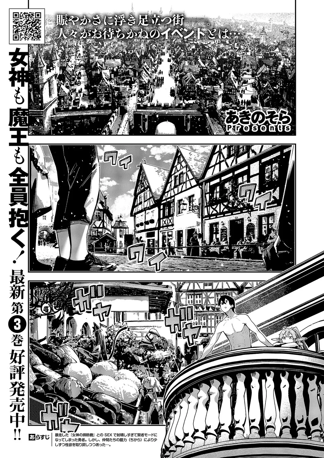 COMIC ExE 70[Digital] Page 64