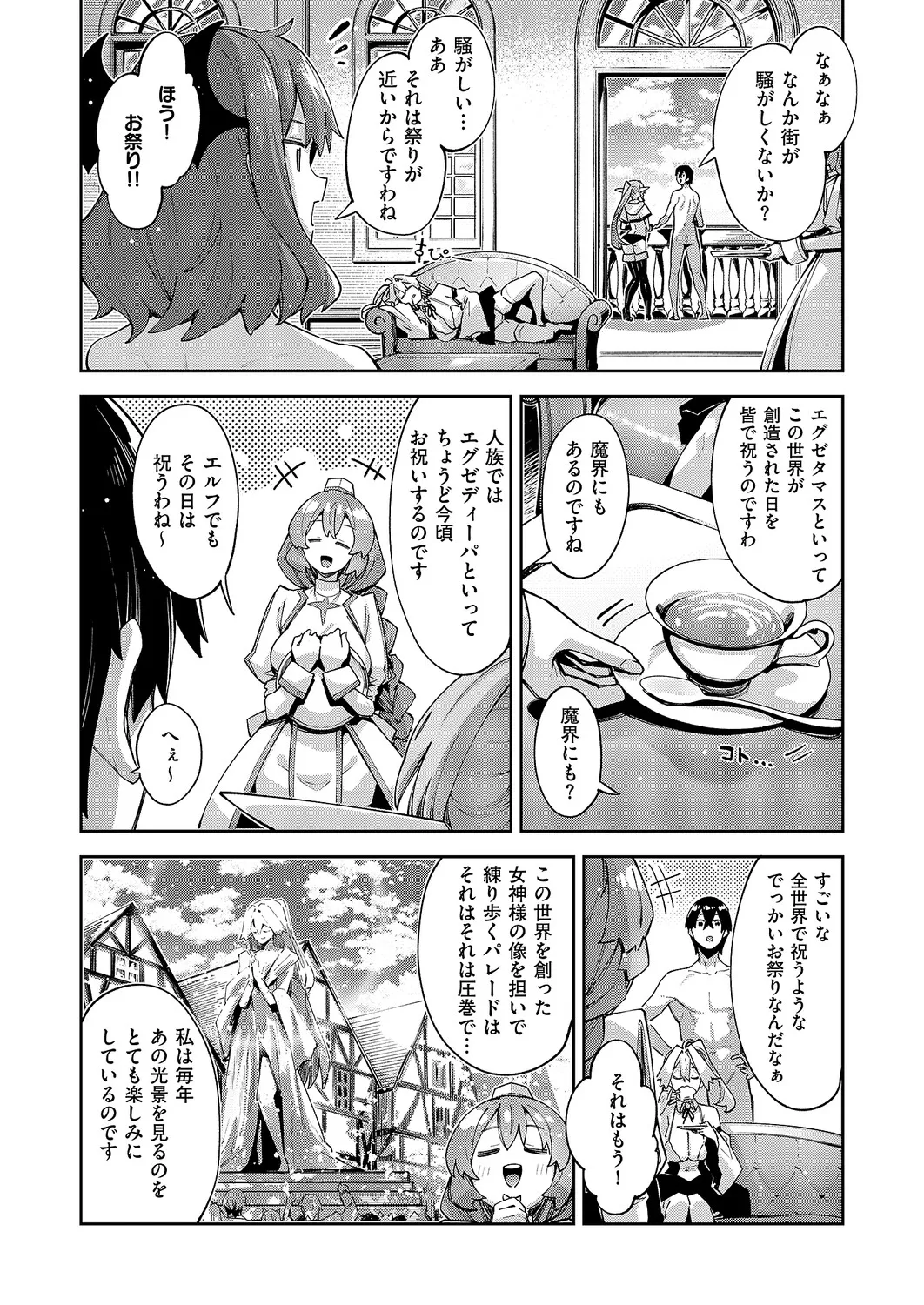 COMIC ExE 70[Digital] Page 65