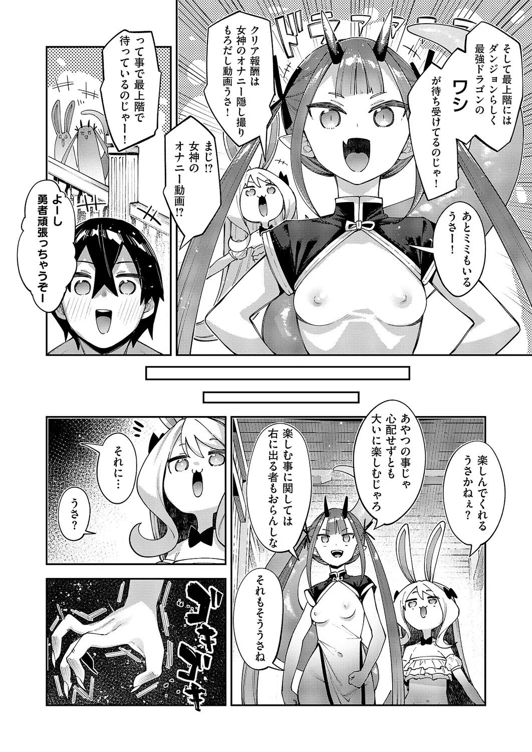 COMIC ExE 70[Digital] Page 71