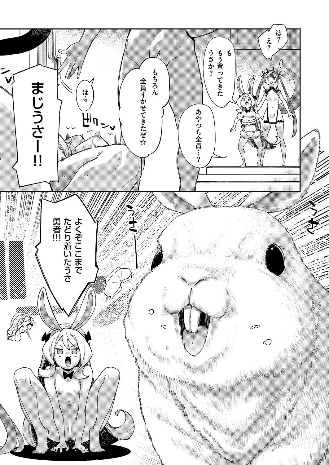 COMIC ExE 70[Digital] Page 73