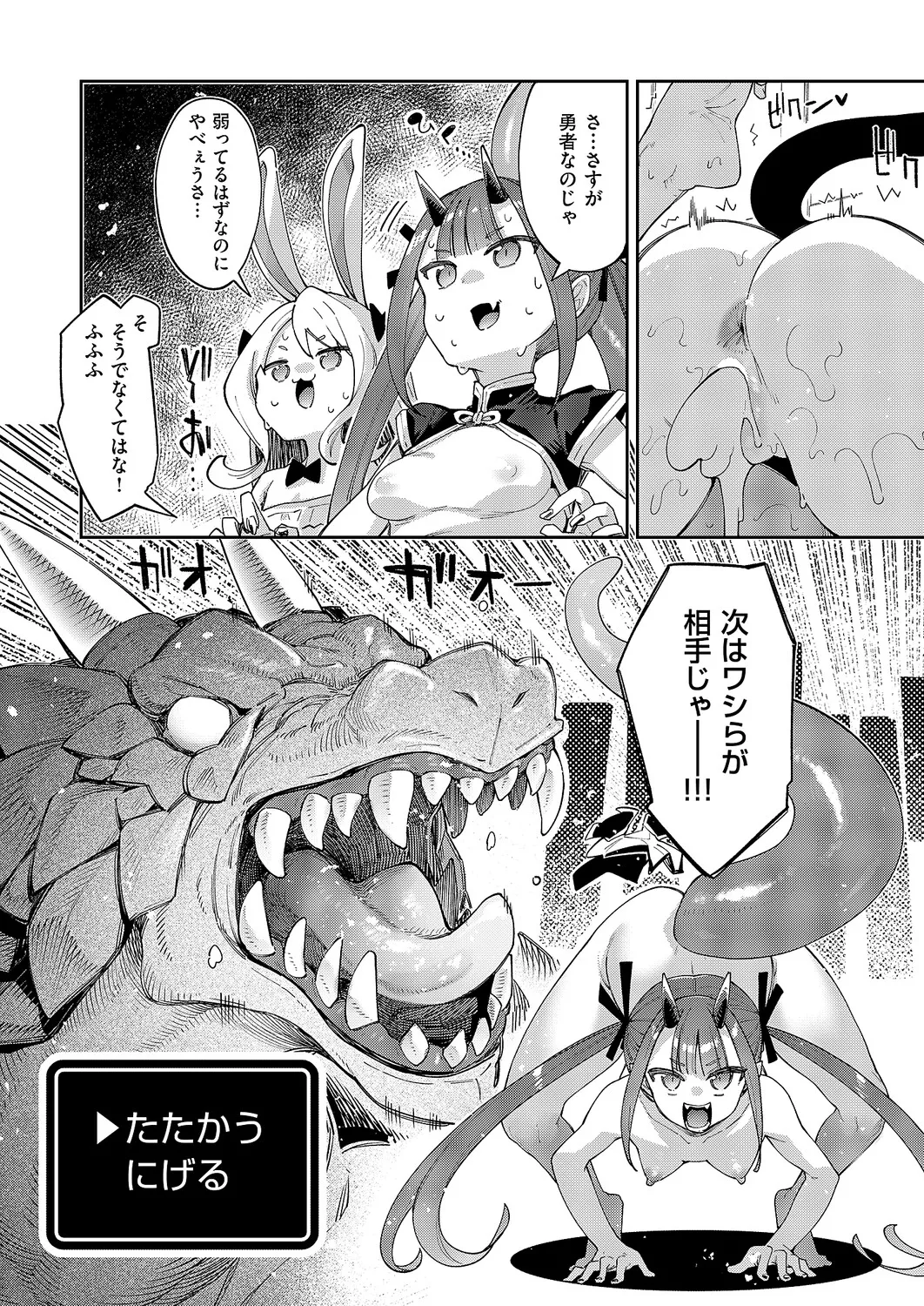 COMIC ExE 70[Digital] Page 74
