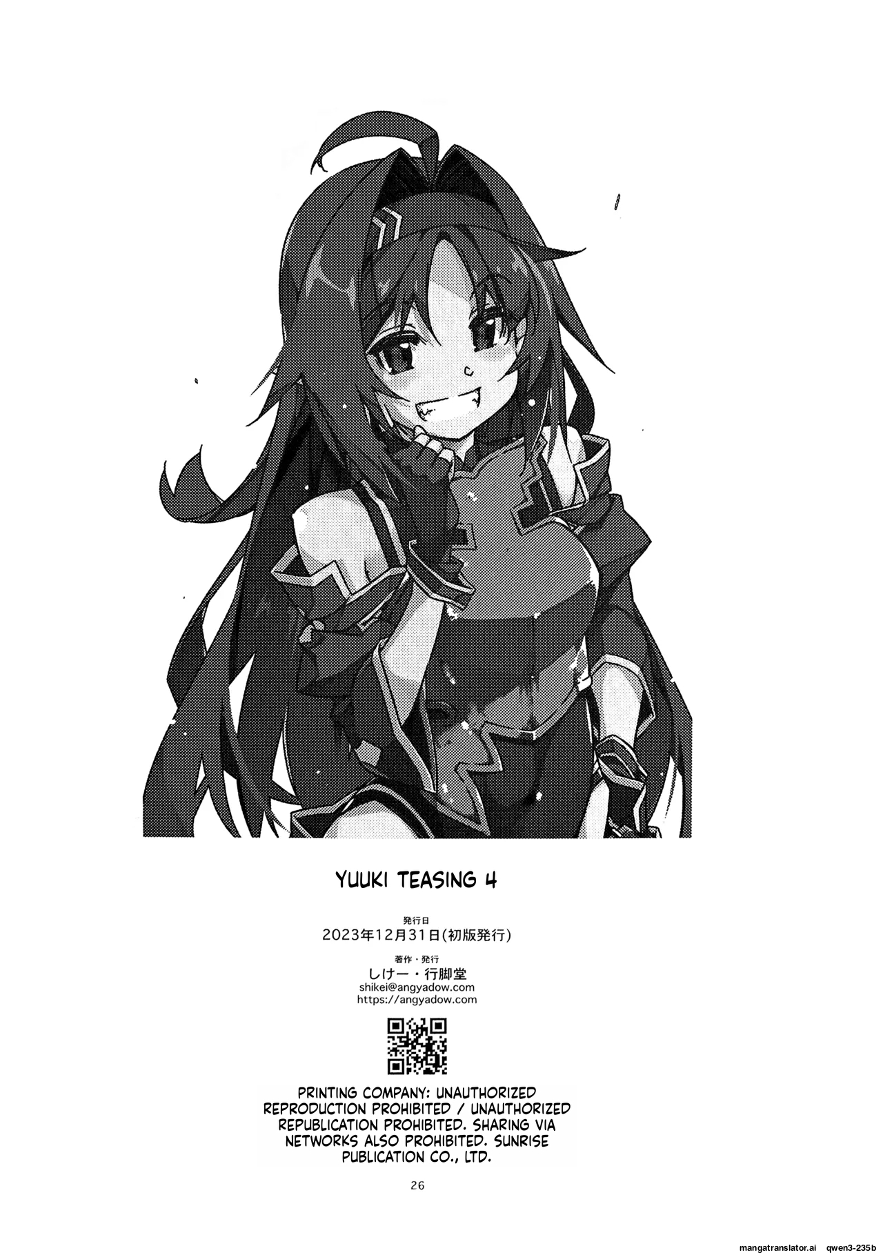 (C103) [Angyadow (Shikei)]Yuuki Ijiri 4(Sword Art Online) [English] [SCANMTL] Page 25