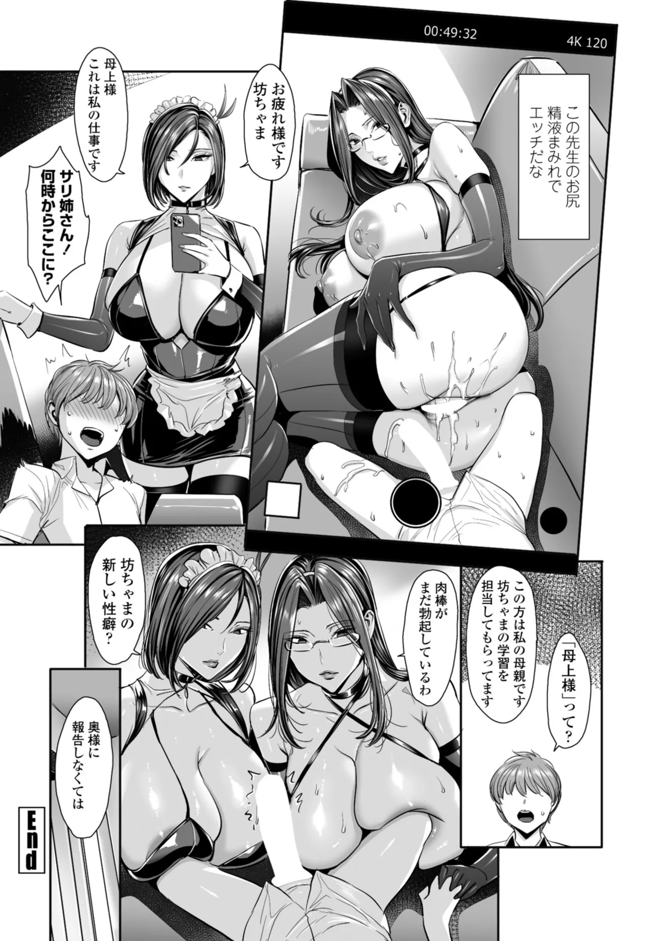 COMIC Penguin Club 2026-06[Digital] Page 110