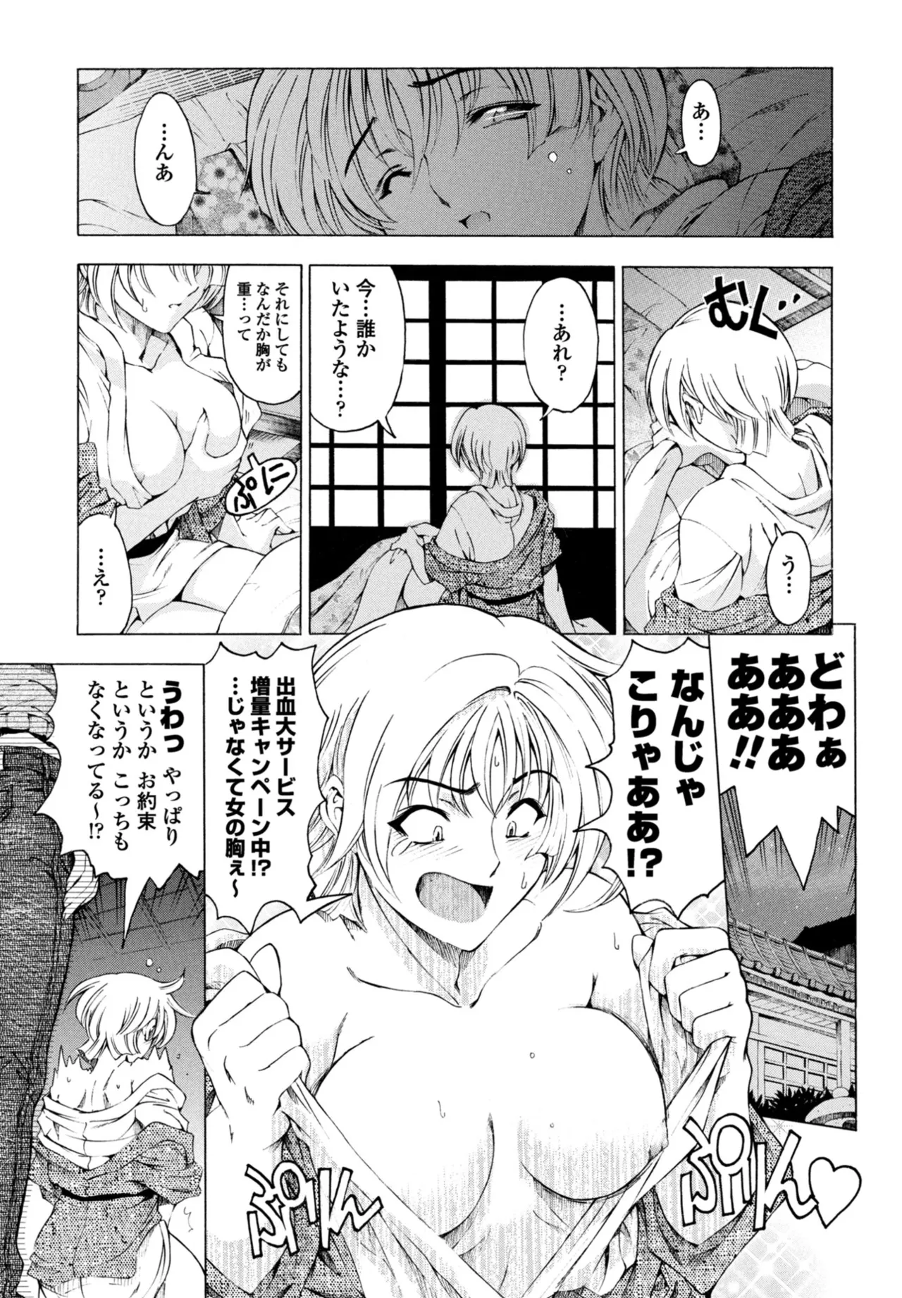 COMIC Penguin Club 2026-06[Digital] Page 113