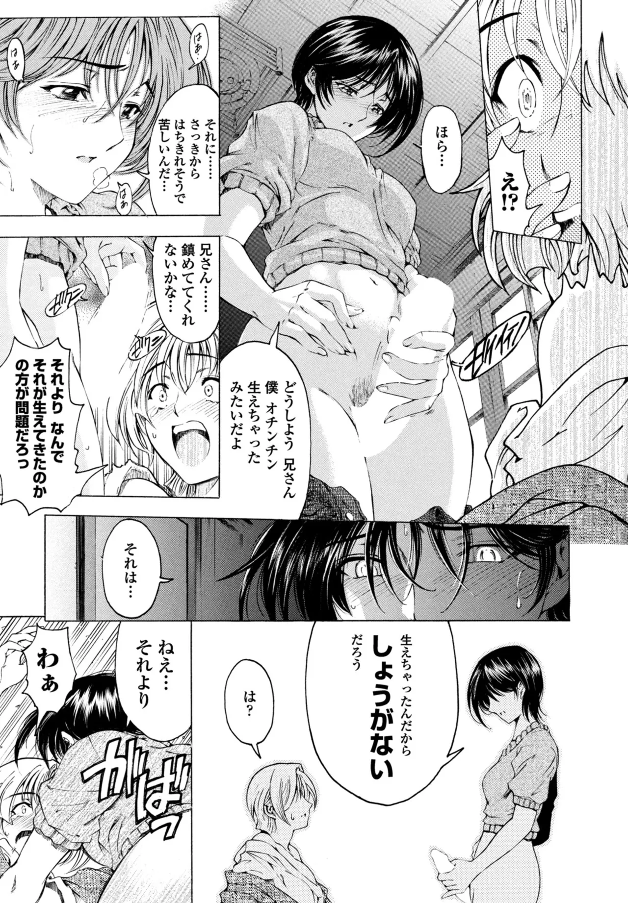 COMIC Penguin Club 2026-06[Digital] Page 115