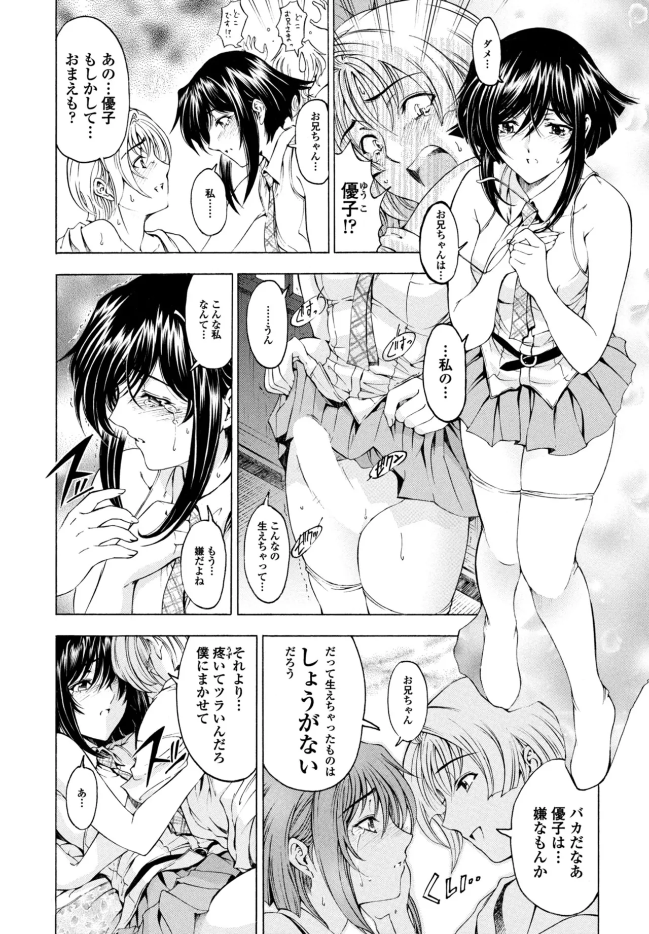 COMIC Penguin Club 2026-06[Digital] Page 123
