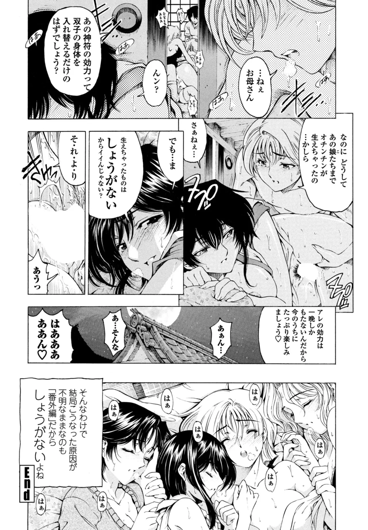 COMIC Penguin Club 2026-06[Digital] Page 128