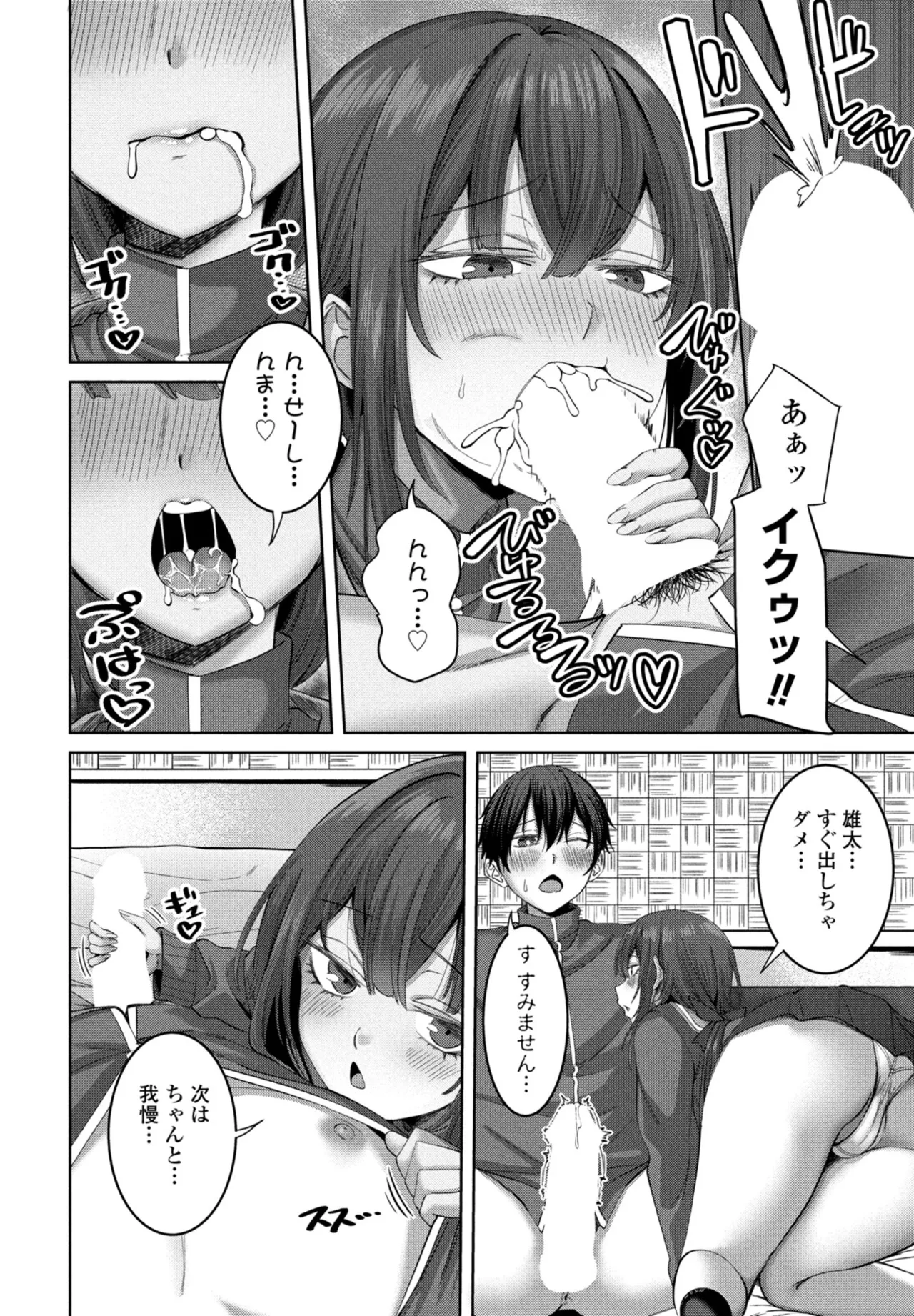 COMIC Penguin Club 2026-06[Digital] Page 156