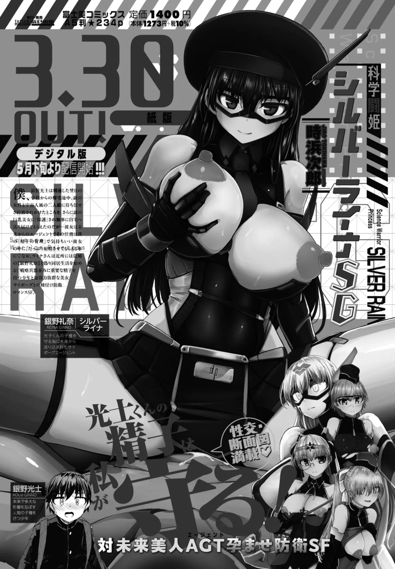 COMIC Penguin Club 2026-06[Digital] Page 172