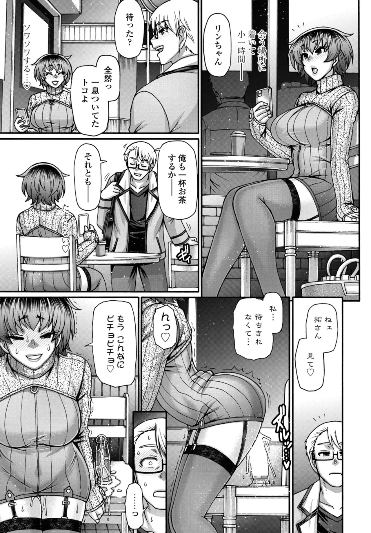 COMIC Penguin Club 2026-06[Digital] Page 203