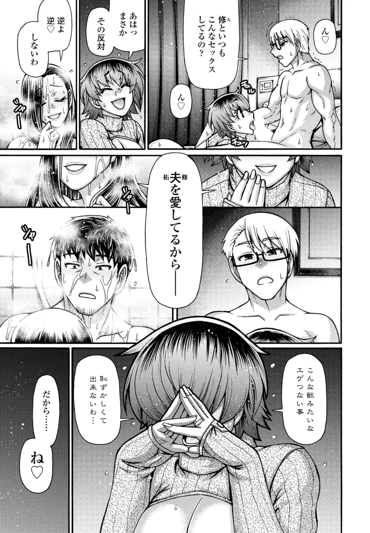 COMIC Penguin Club 2026-06[Digital] Page 211