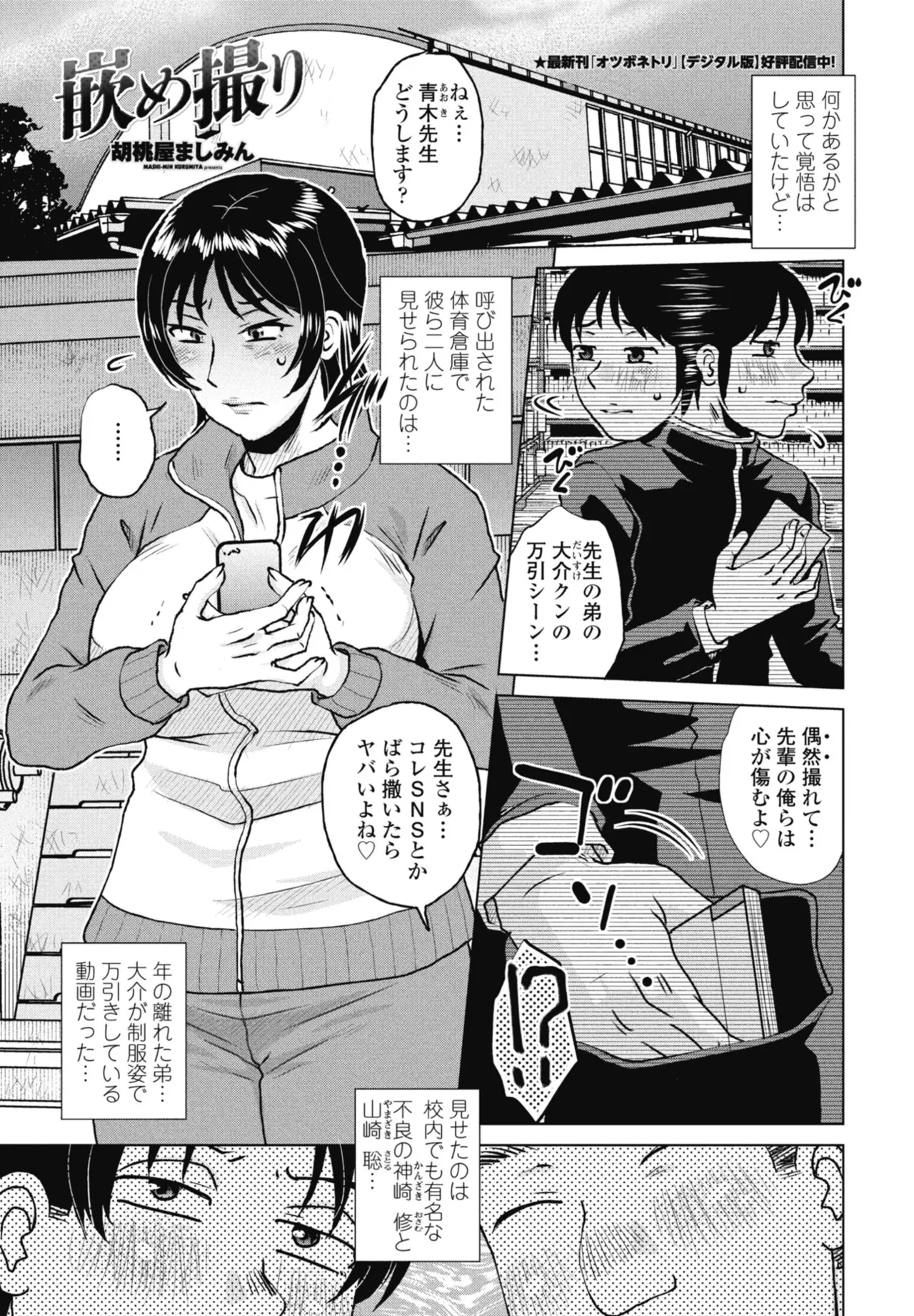 COMIC Penguin Club 2026-06[Digital] Page 215