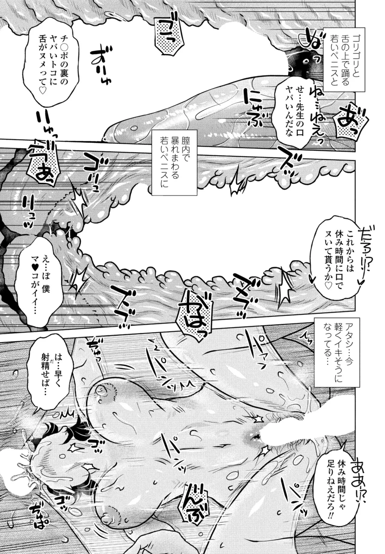 COMIC Penguin Club 2026-06[Digital] Page 229