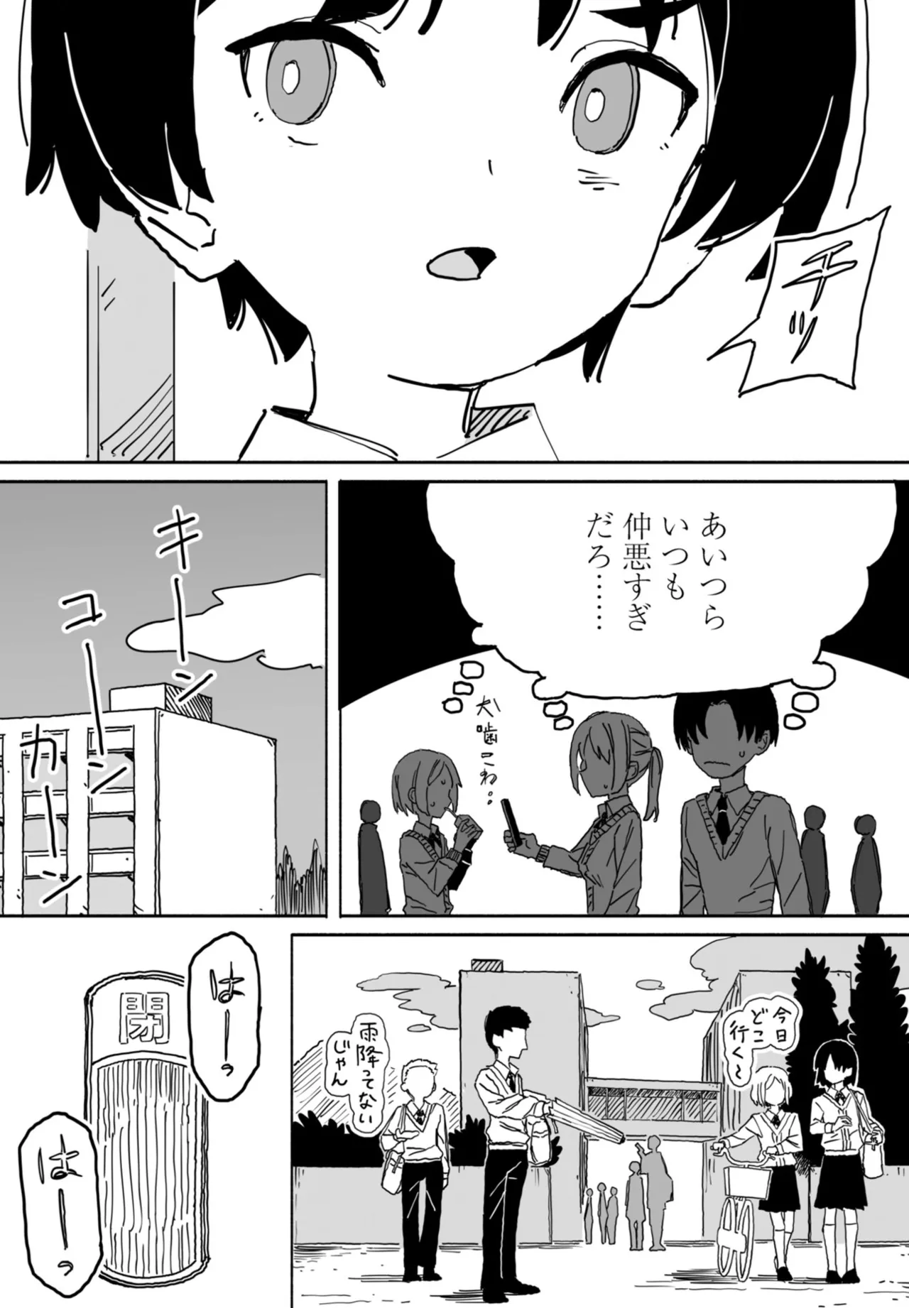 COMIC Penguin Club 2026-06[Digital] Page 259
