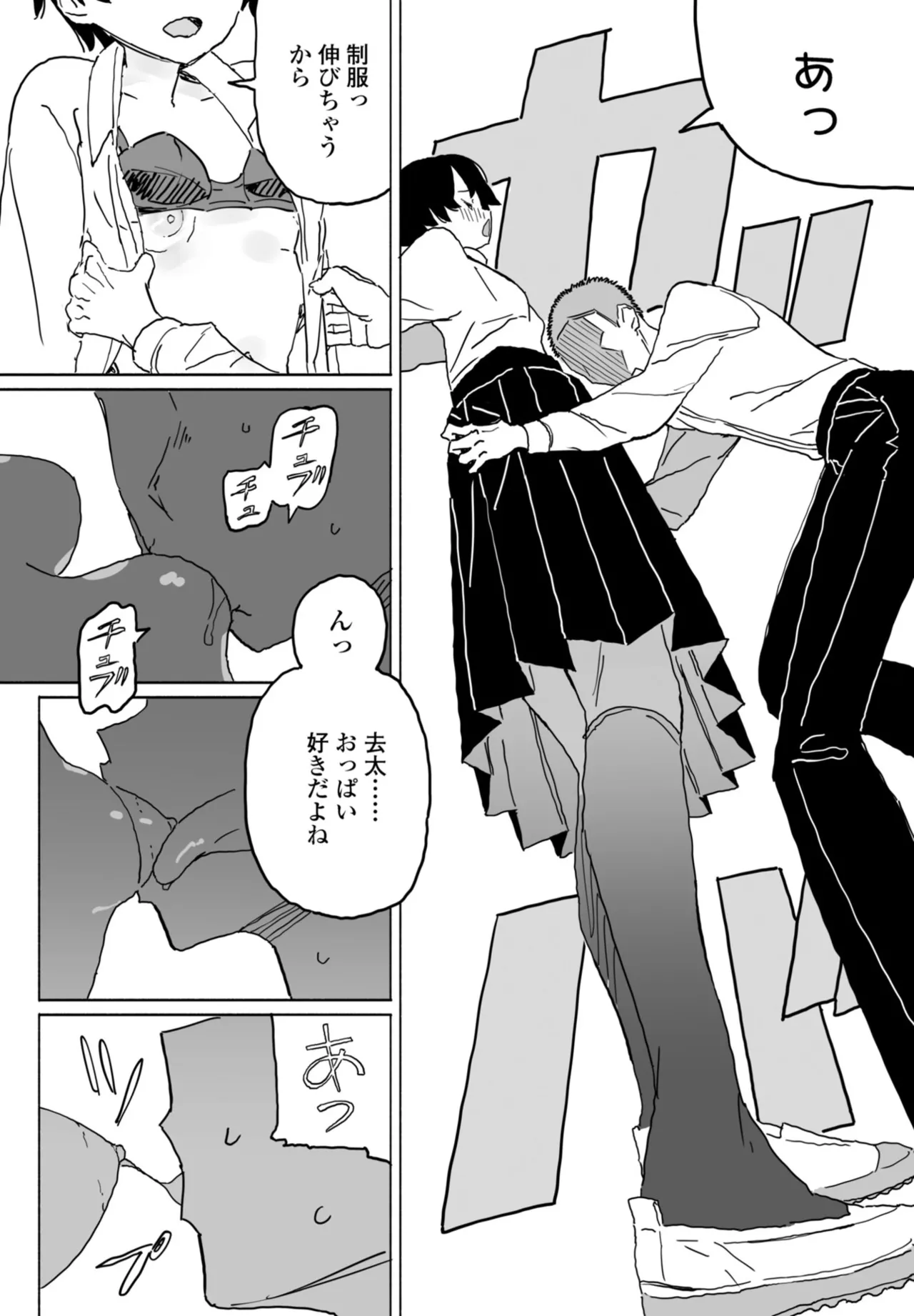 COMIC Penguin Club 2026-06[Digital] Page 262