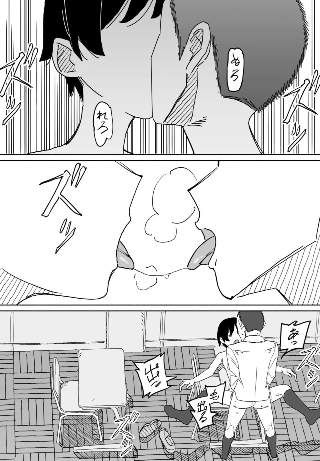 COMIC Penguin Club 2026-06[Digital] Page 267
