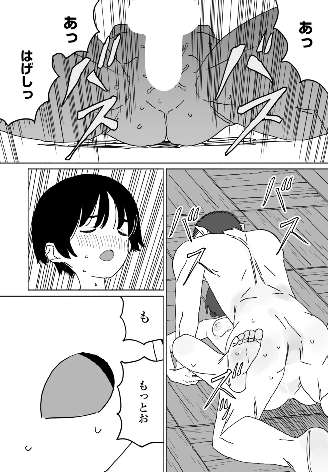 COMIC Penguin Club 2026-06[Digital] Page 271