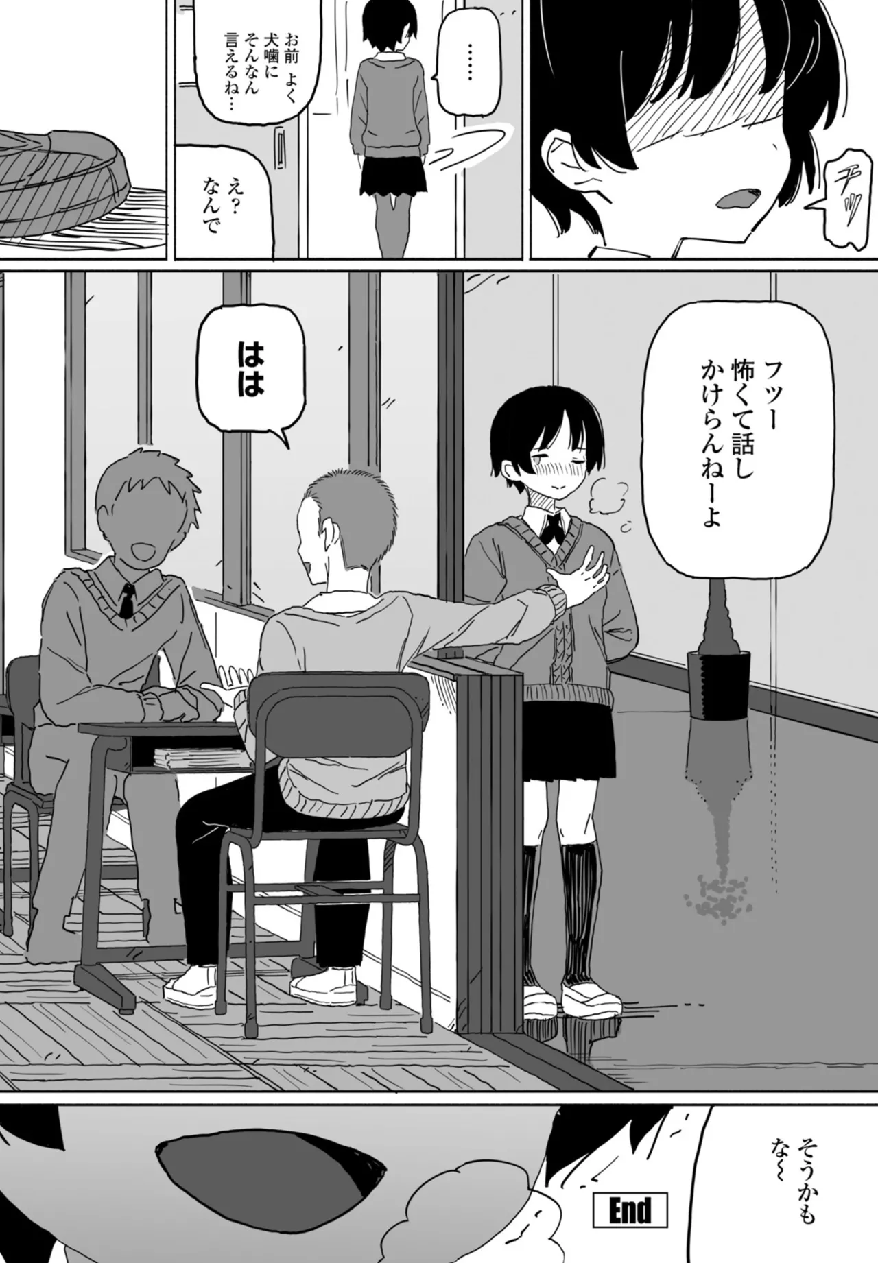 COMIC Penguin Club 2026-06[Digital] Page 276