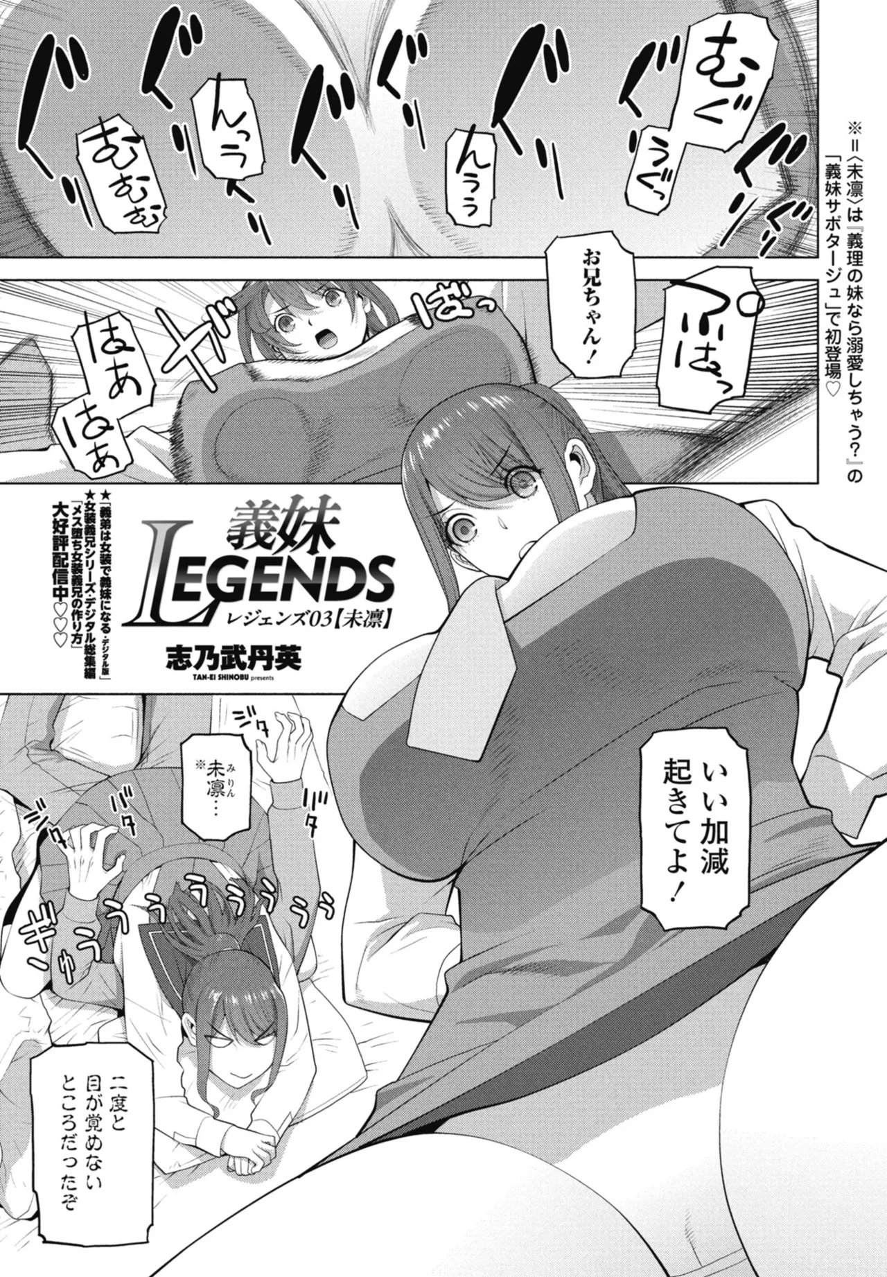 COMIC Penguin Club 2026-06[Digital] Page 277