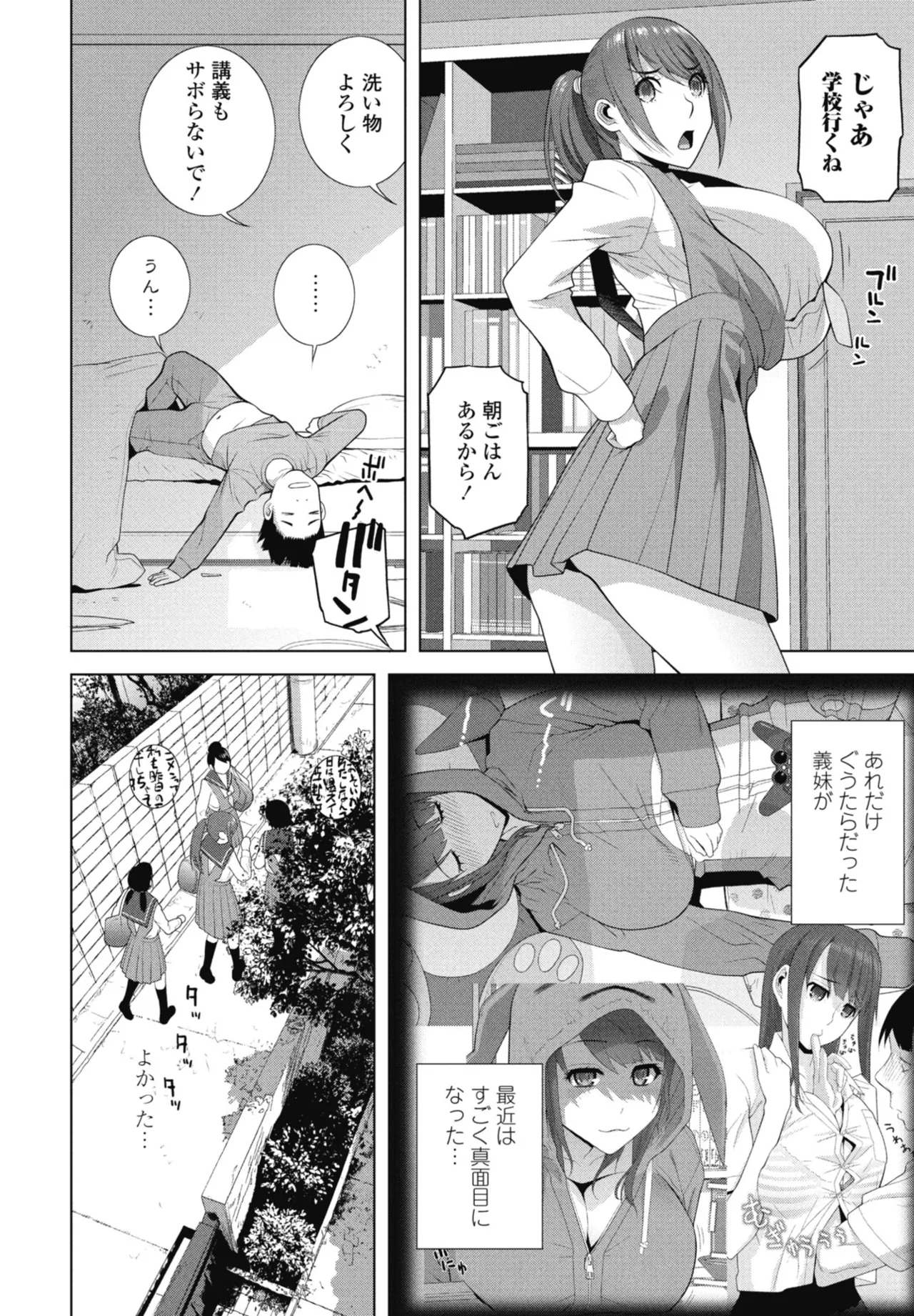 COMIC Penguin Club 2026-06[Digital] Page 278