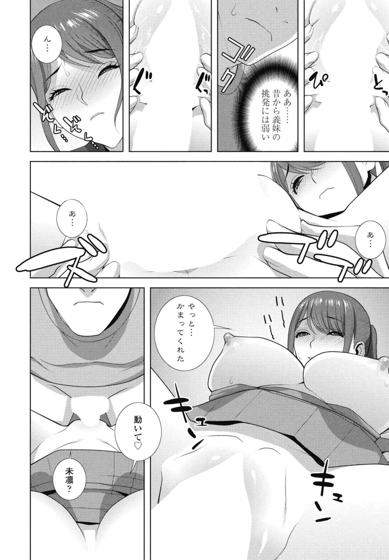 COMIC Penguin Club 2026-06[Digital] Page 284