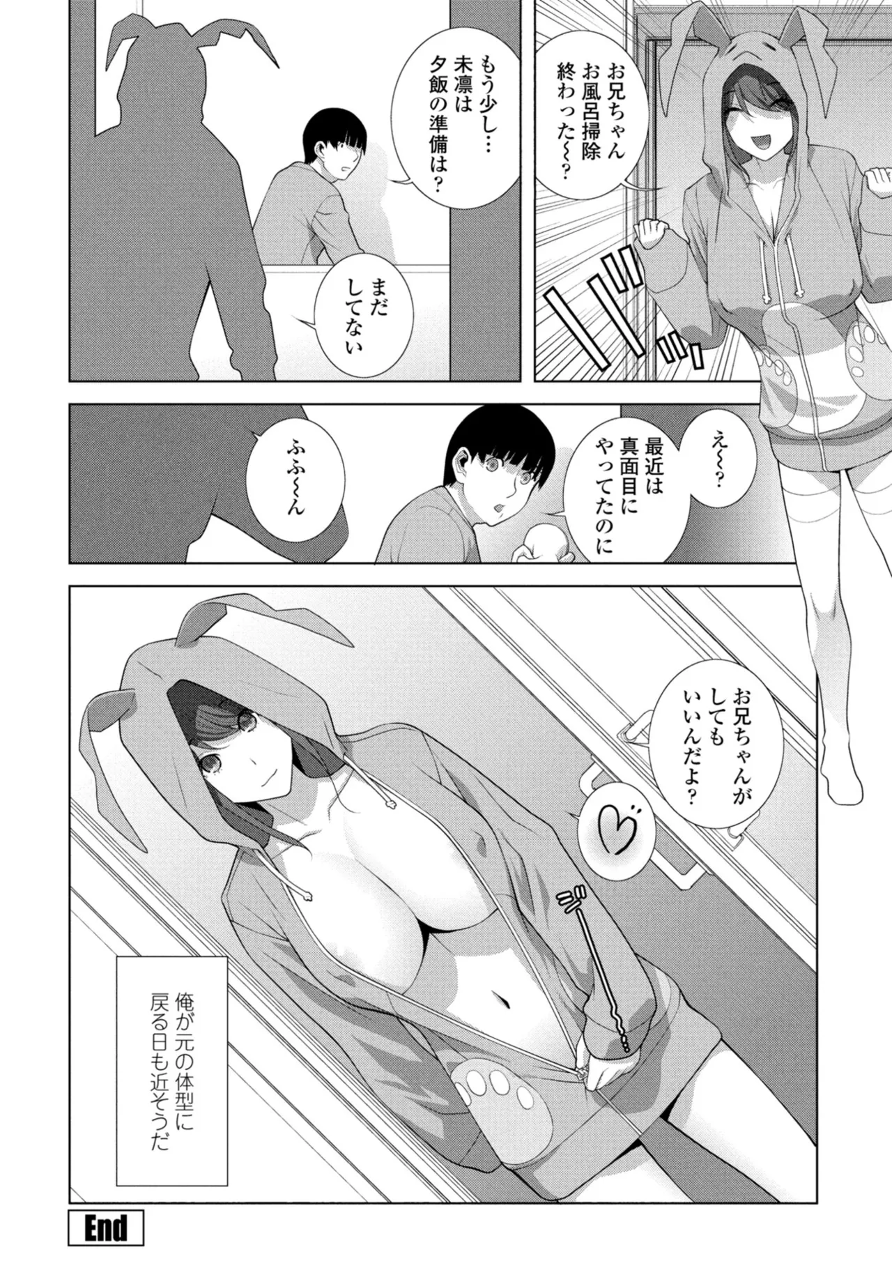 COMIC Penguin Club 2026-06[Digital] Page 296