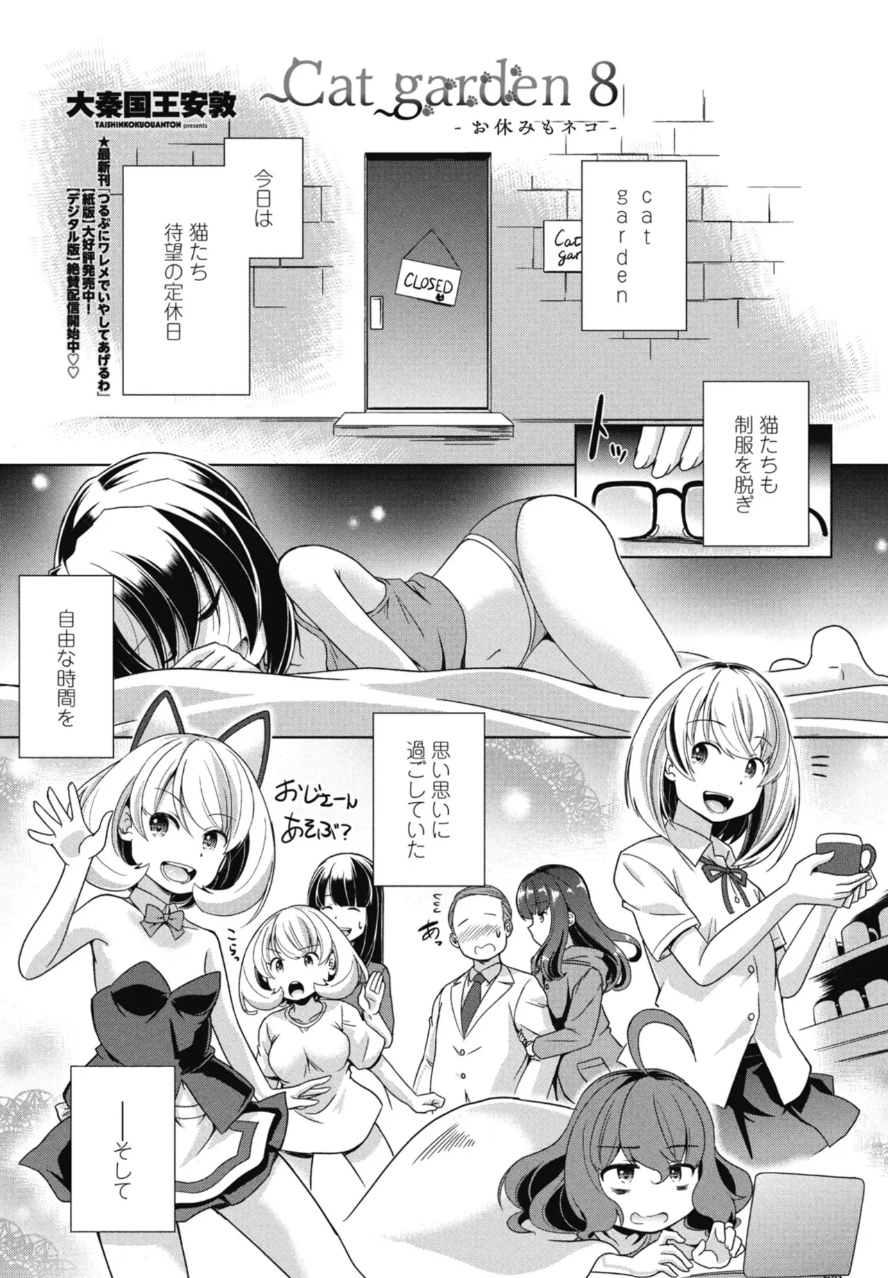 COMIC Penguin Club 2026-06[Digital] Page 299