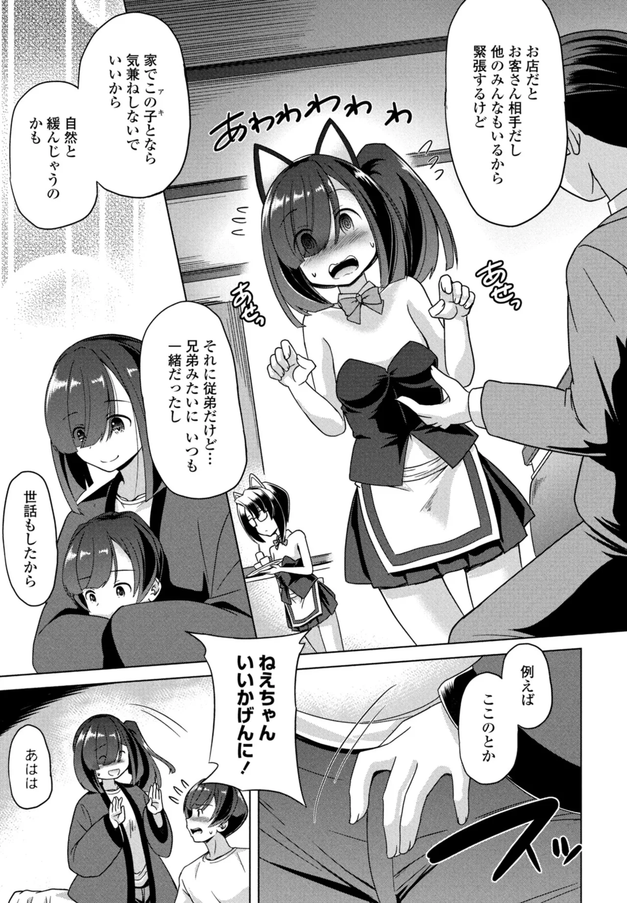 COMIC Penguin Club 2026-06[Digital] Page 303