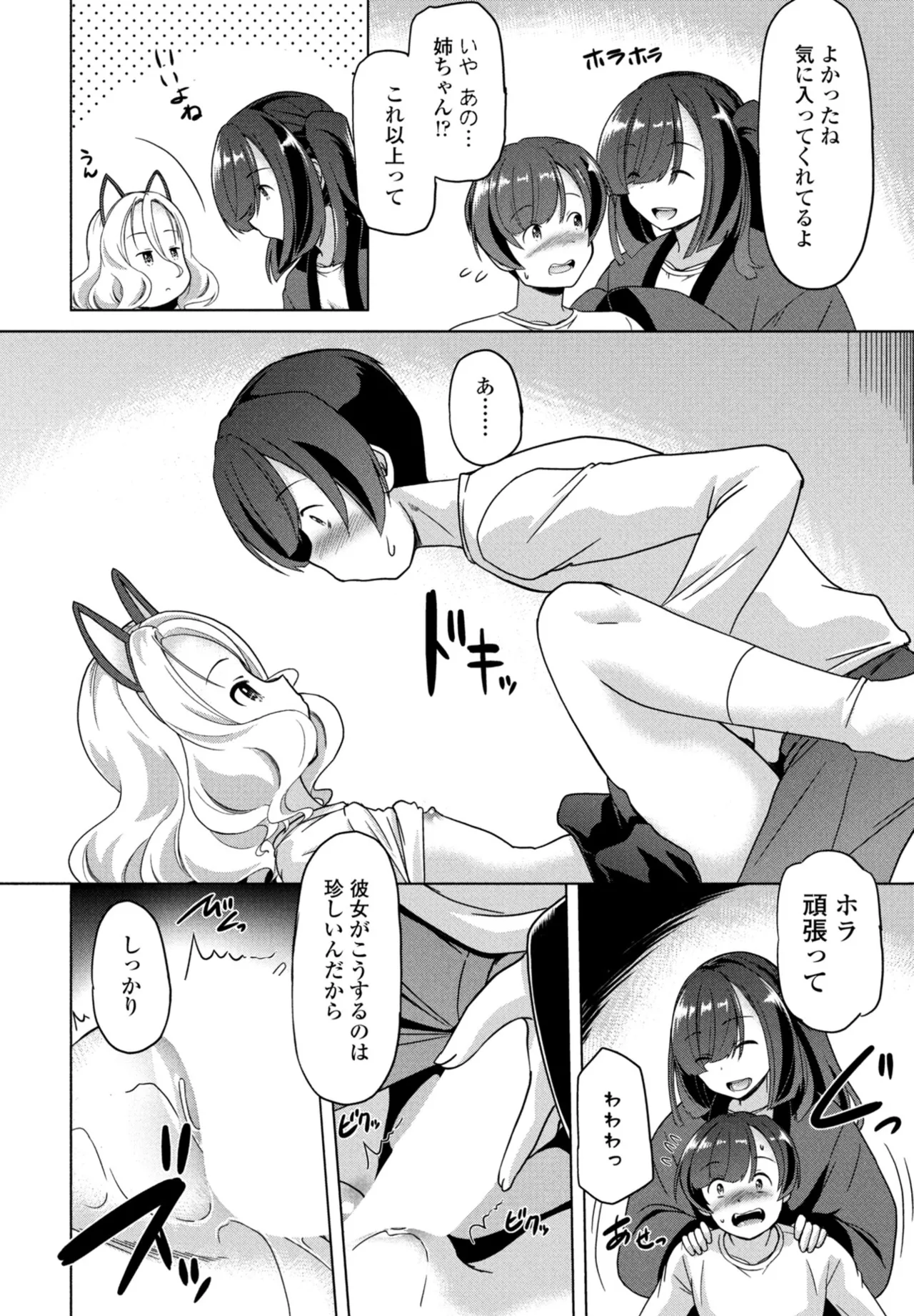COMIC Penguin Club 2026-06[Digital] Page 312