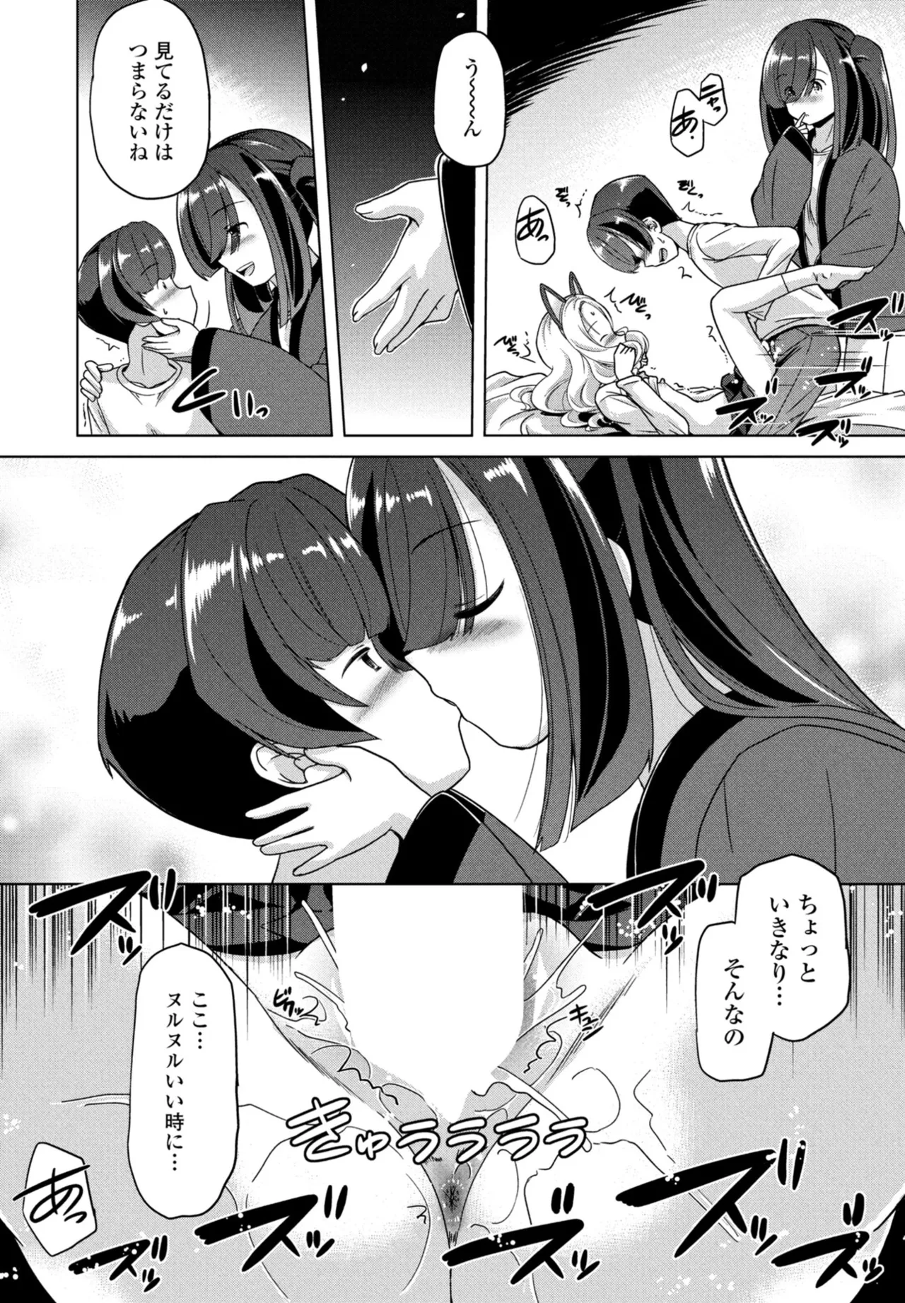 COMIC Penguin Club 2026-06[Digital] Page 315
