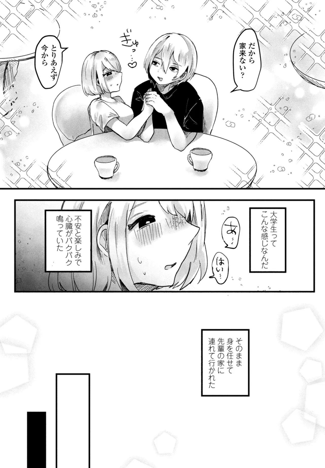 COMIC Penguin Club 2026-06[Digital] Page 327