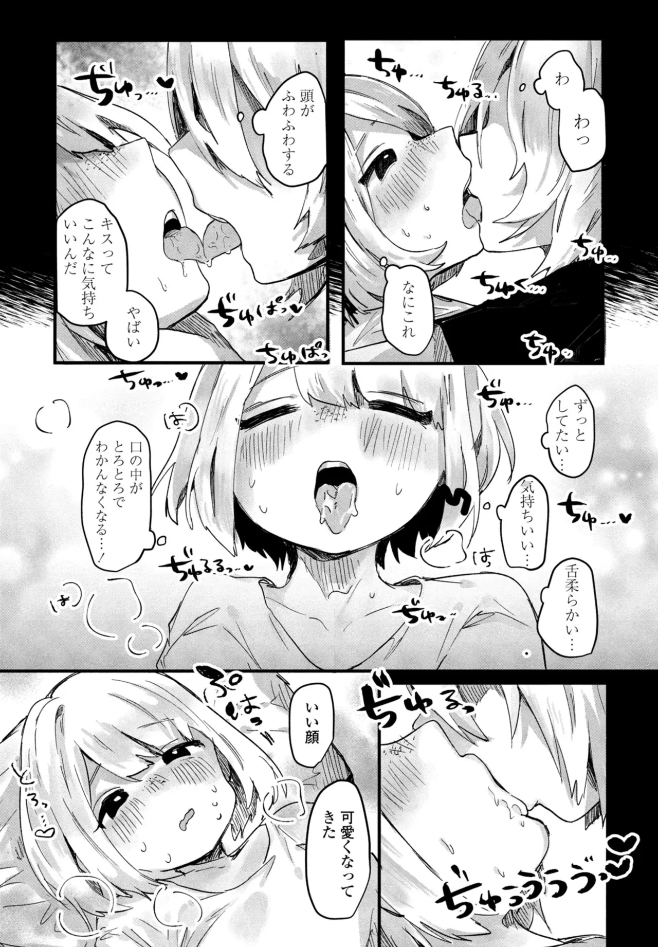 COMIC Penguin Club 2026-06[Digital] Page 329