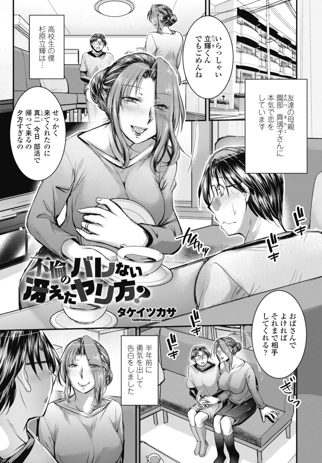COMIC Penguin Club 2026-06[Digital] Page 345