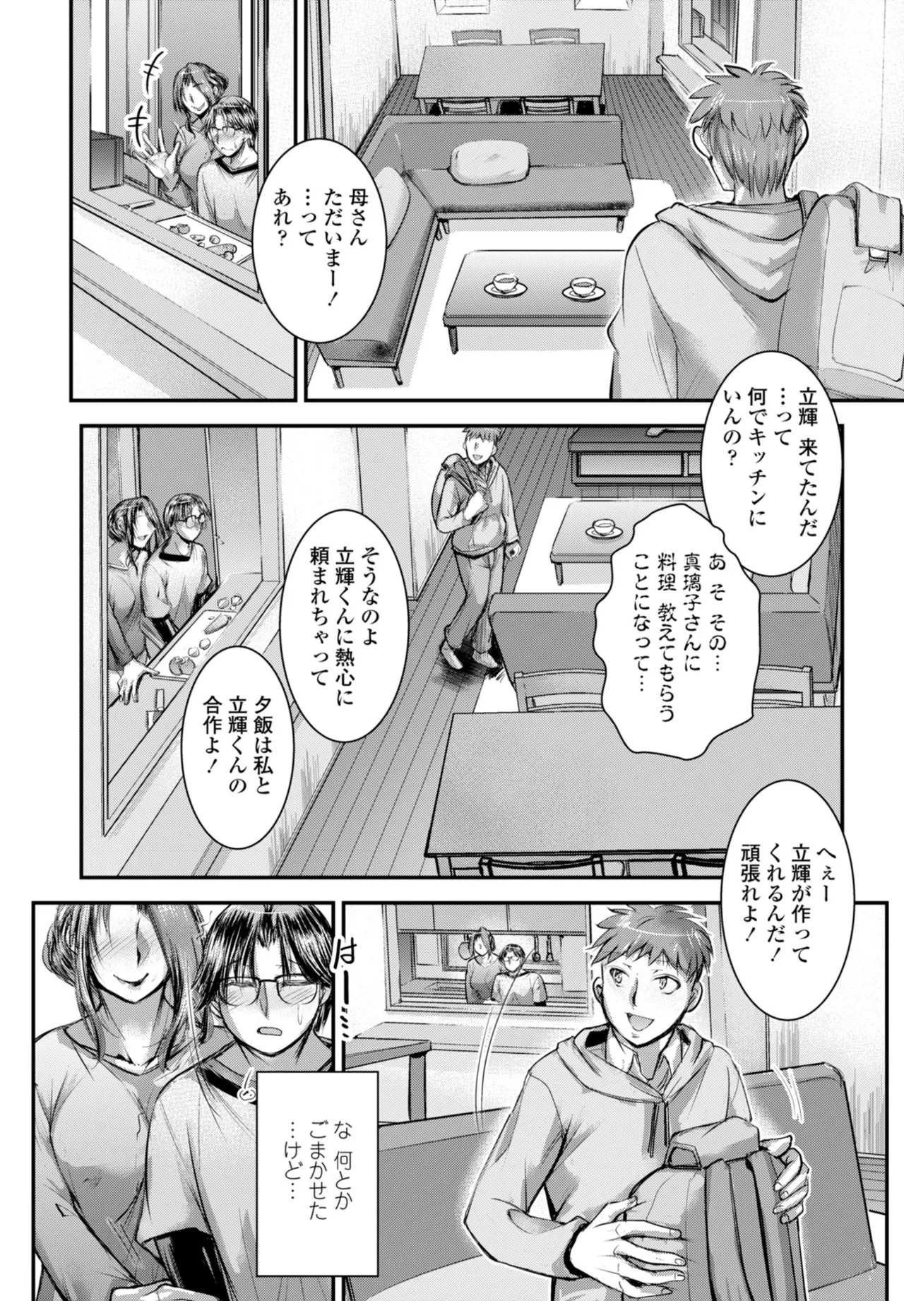 COMIC Penguin Club 2026-06[Digital] Page 352