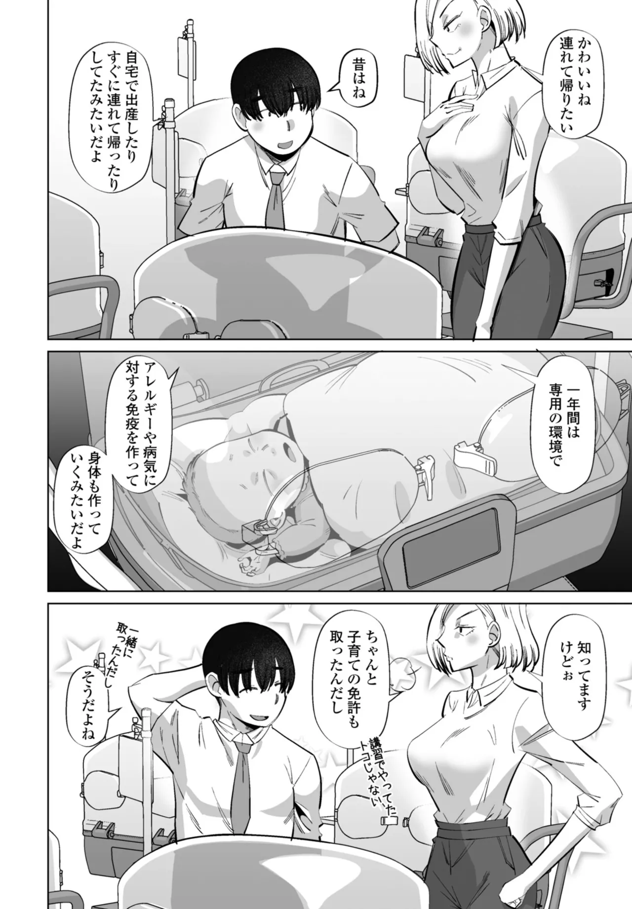 COMIC Penguin Club 2026-06[Digital] Page 374