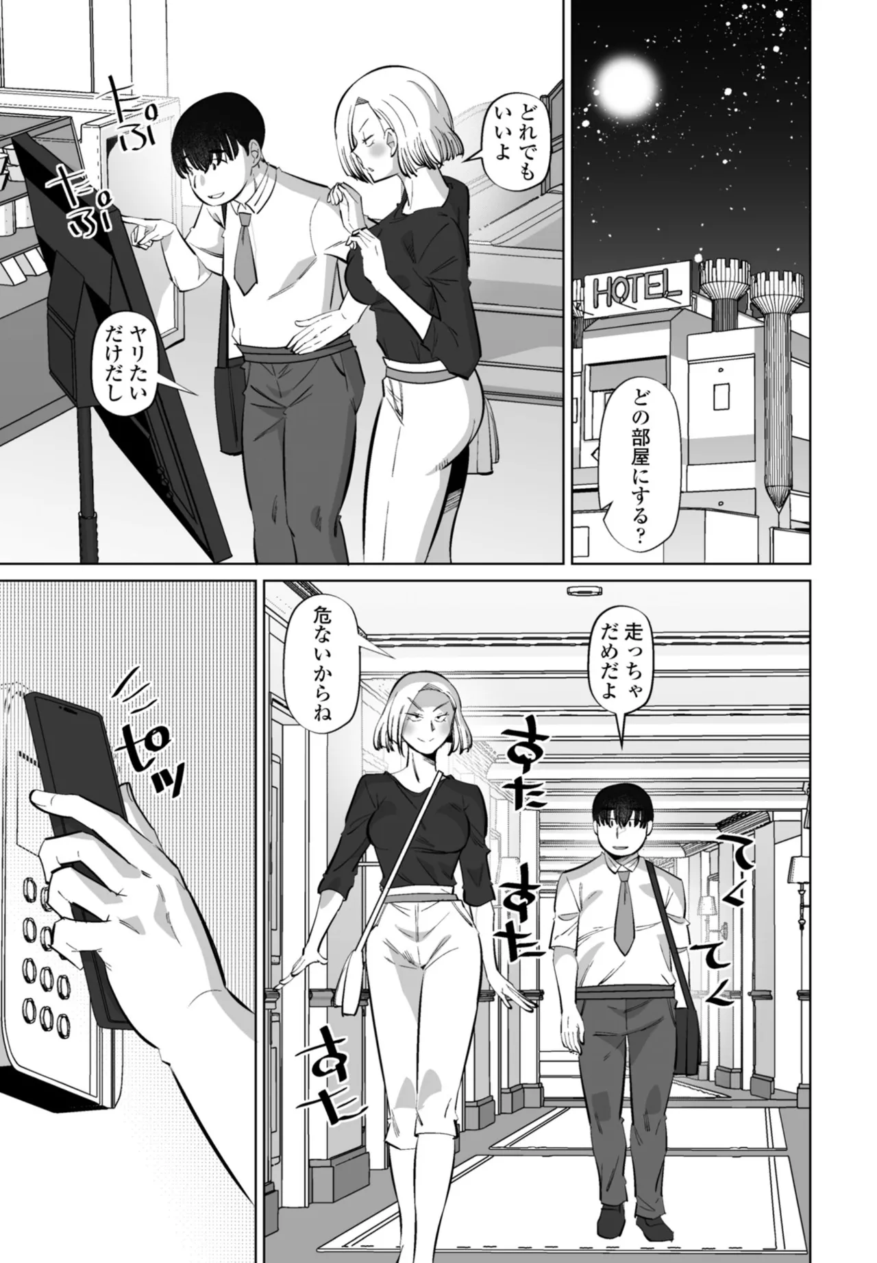 COMIC Penguin Club 2026-06[Digital] Page 381