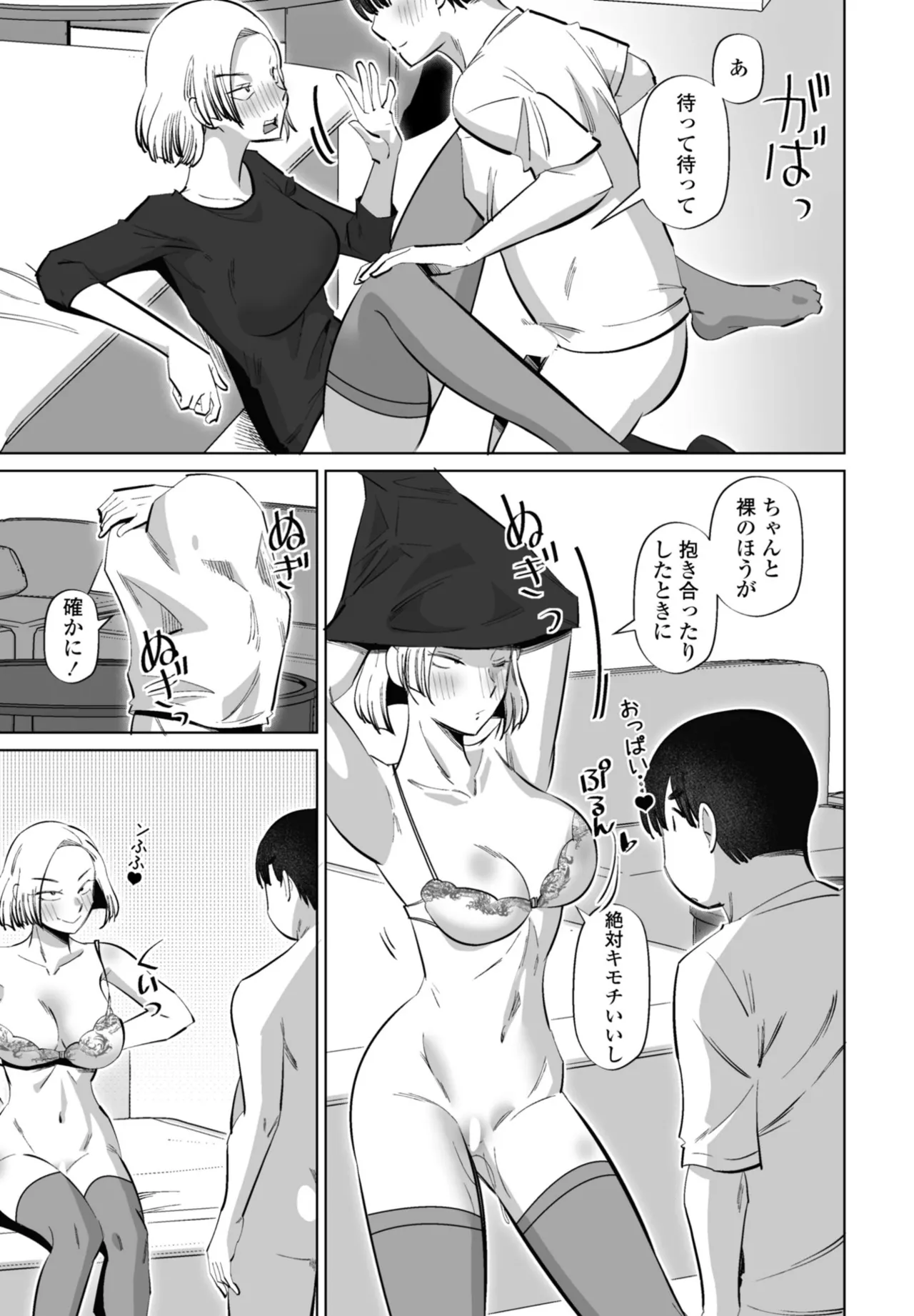 COMIC Penguin Club 2026-06[Digital] Page 385