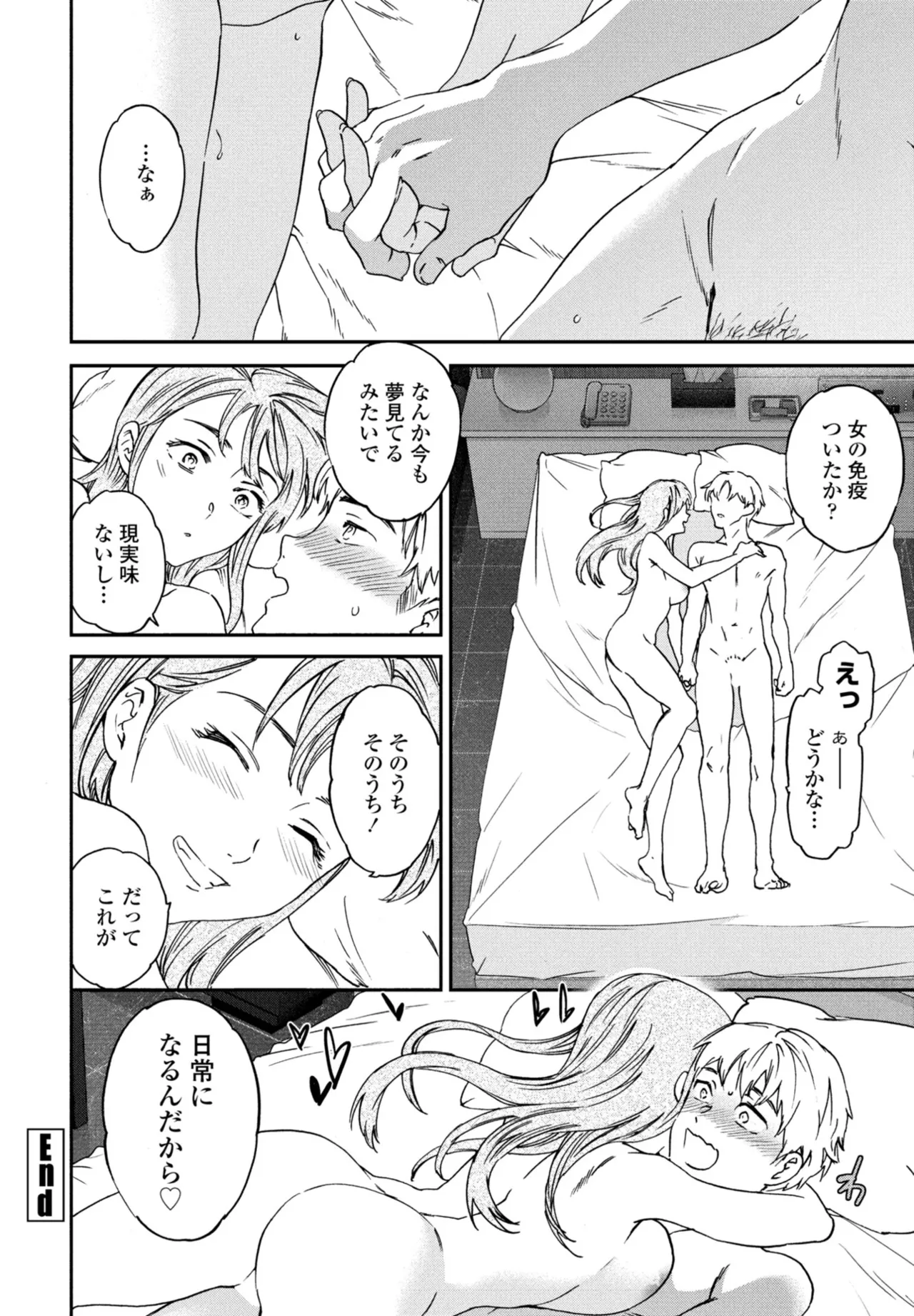 COMIC Penguin Club 2026-06[Digital] Page 40